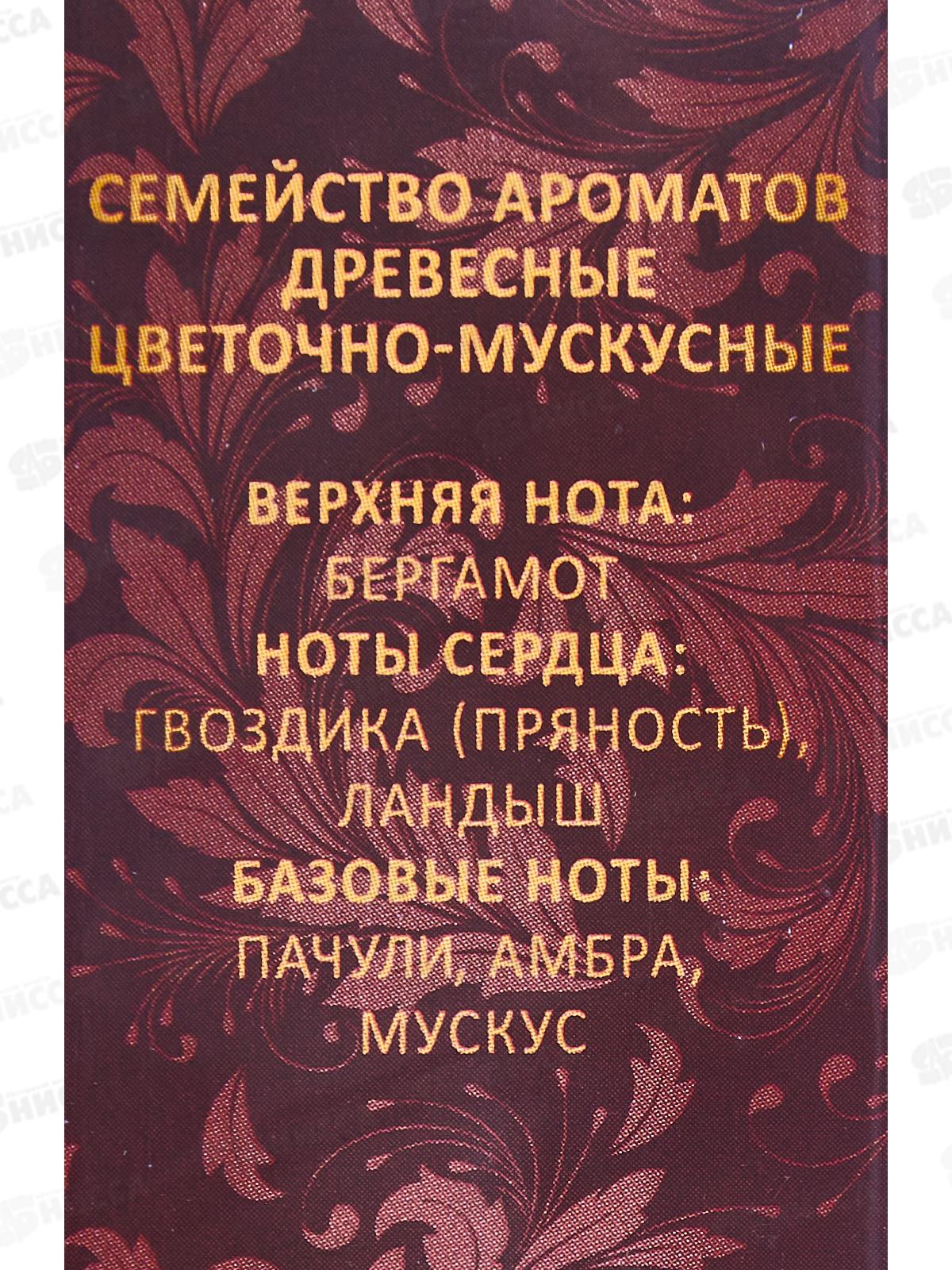 Brandy Double XO,туалетная вода 100 мужская М