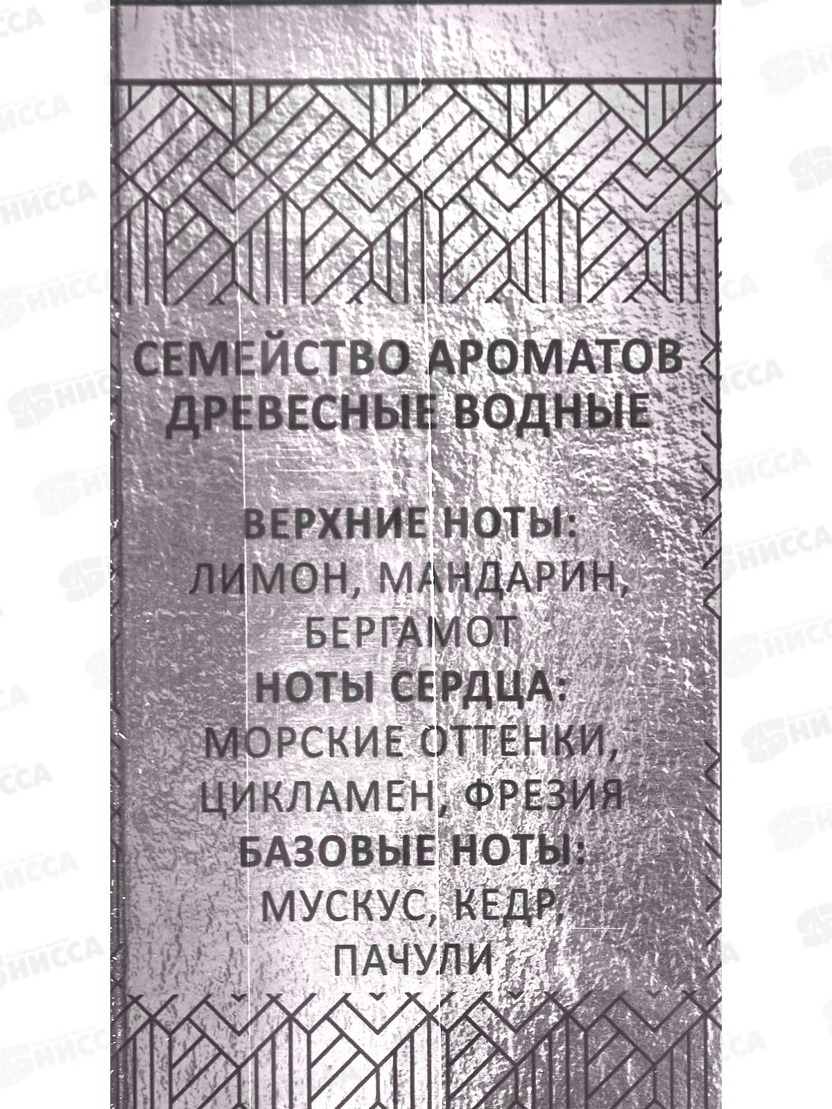 Brandy Silver VS, туалетная вода 100 мужская М