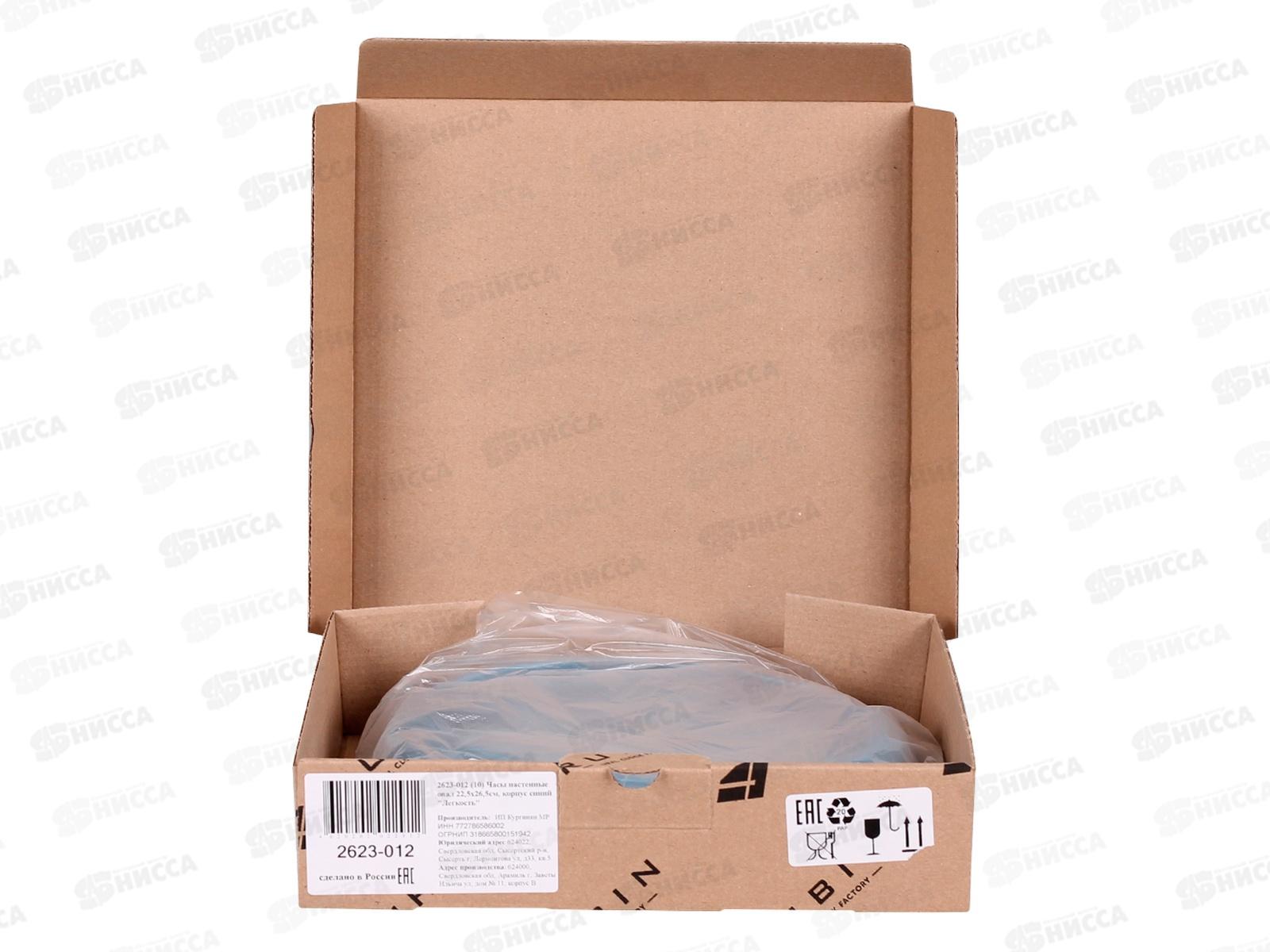 Часы настенные &quot21 Век&quot 2623-012 22,5*26,5см Легкость Рубин синий