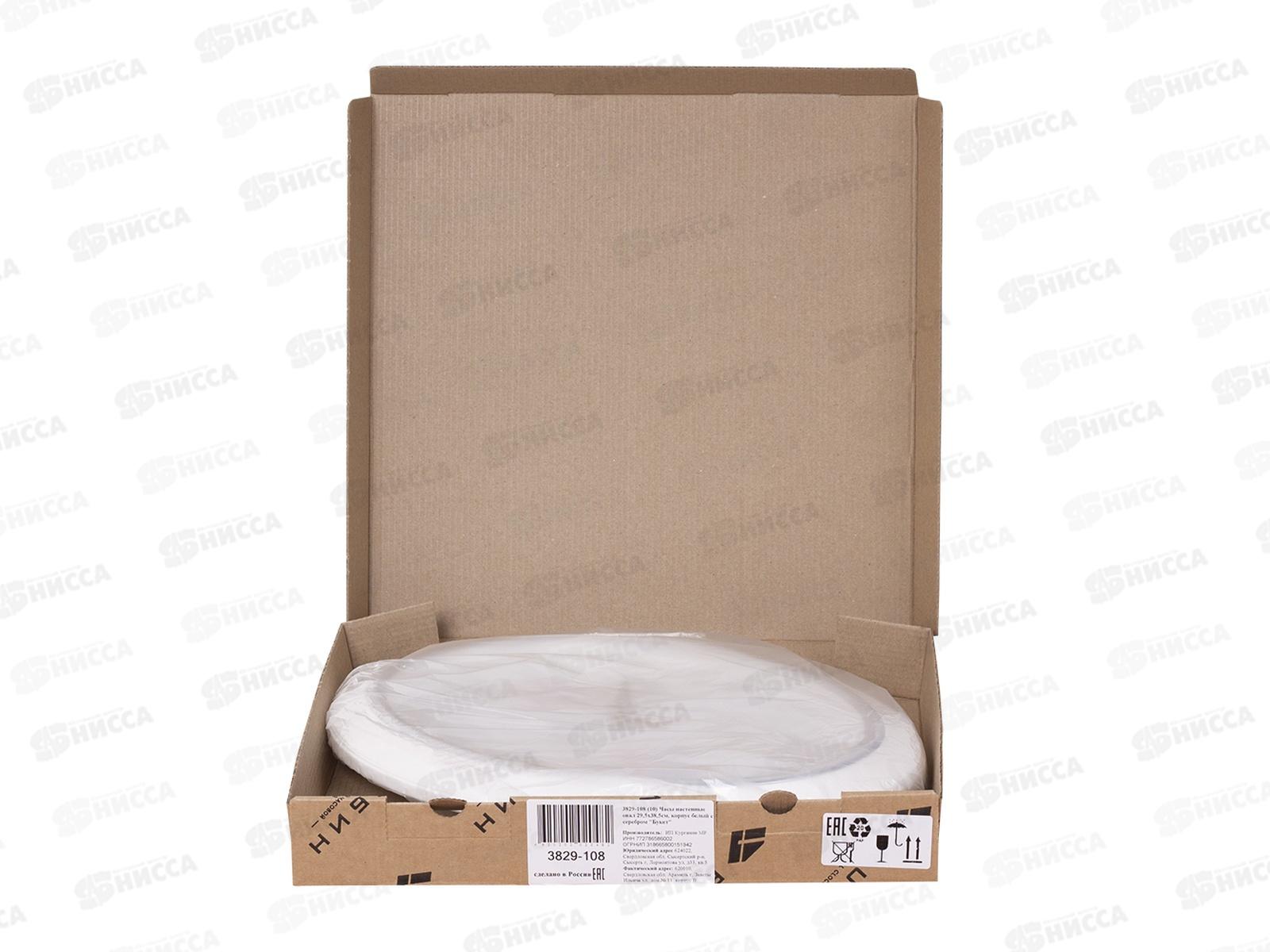 Часы настенные &quot21 Век&quot 3829-108 29,538,5см Букет рубин белый с серебром