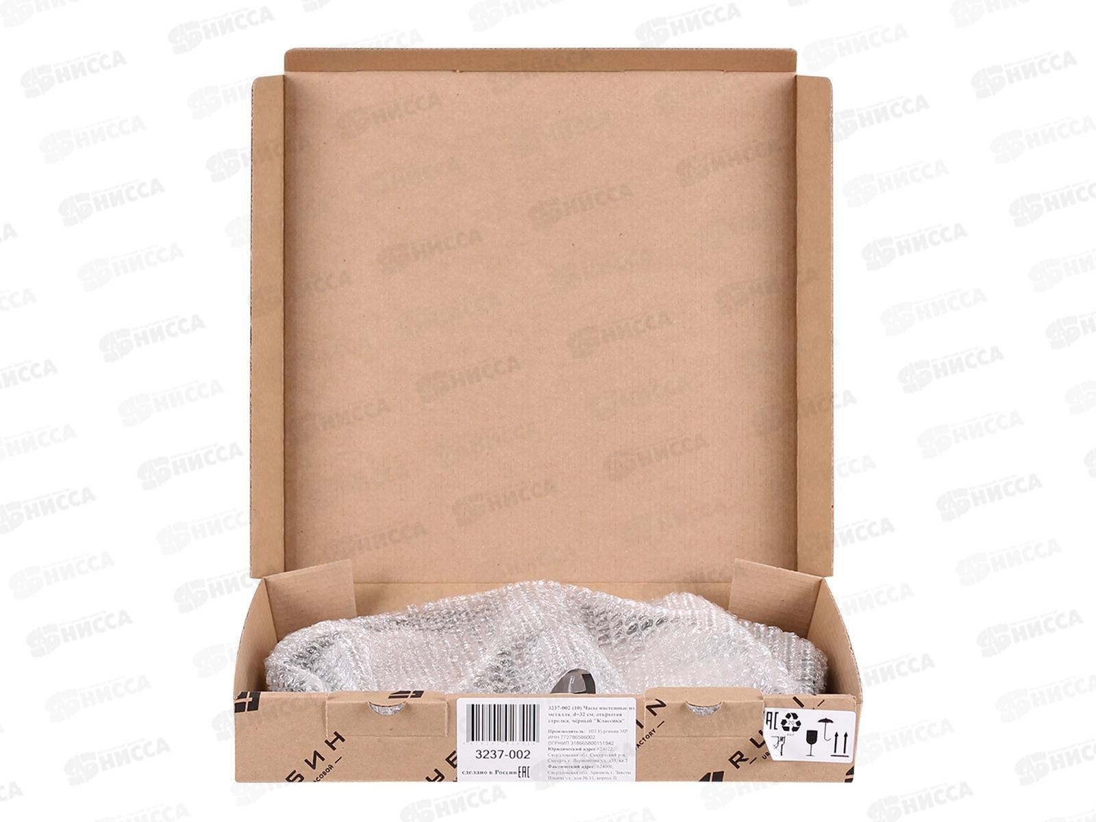 Часы настенные &quot21 Век&quot 3237-002 32см Классика Рубин черный