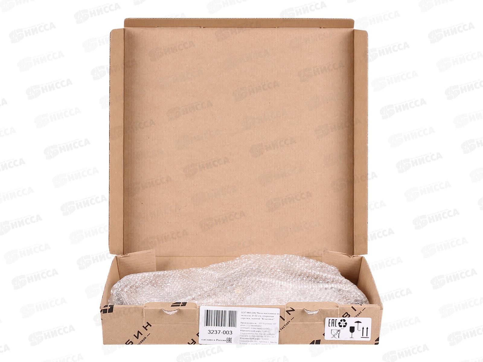 Часы настенные &quot21 Век&quot 3237-003 32см Классика Рубин золотой