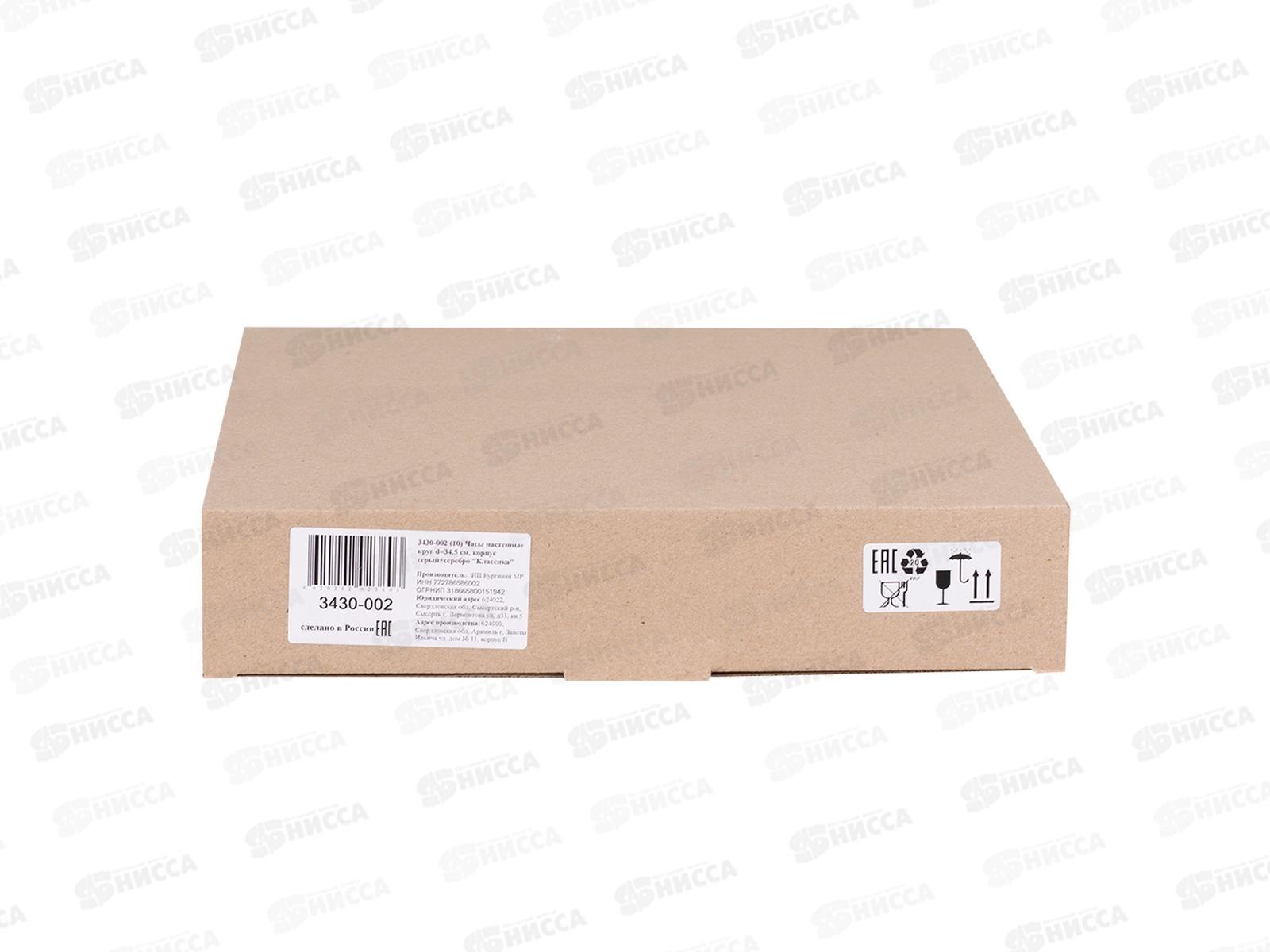 Часы настенные &quot21 Век&quot 3430-002 34,5см Классика Рубин серый+серебро