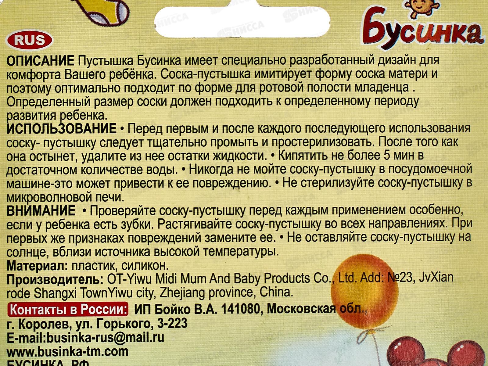 Пустышка силиконовая  с кольцом арт 393!!!