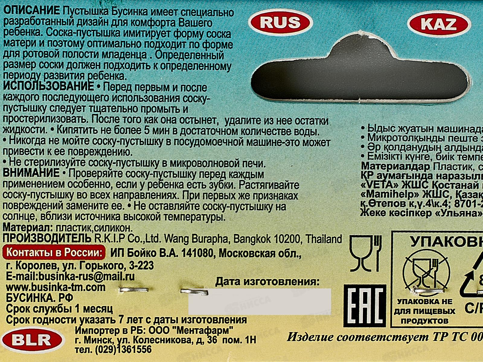 Пустышка силиконовая  с кольцом круглая 0-6 арт 405!!!