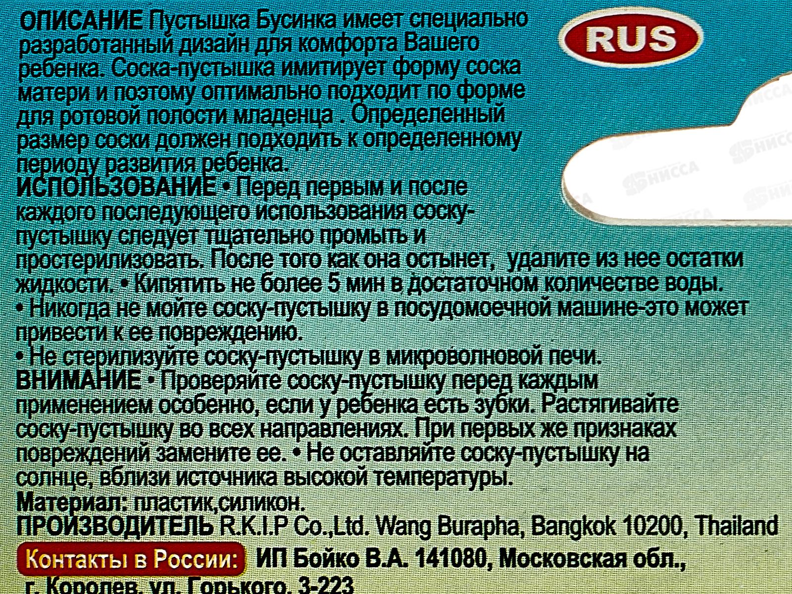 Пустышка силиконовая с кольцом с прикусом 0-3 арт 405-а!!!!
