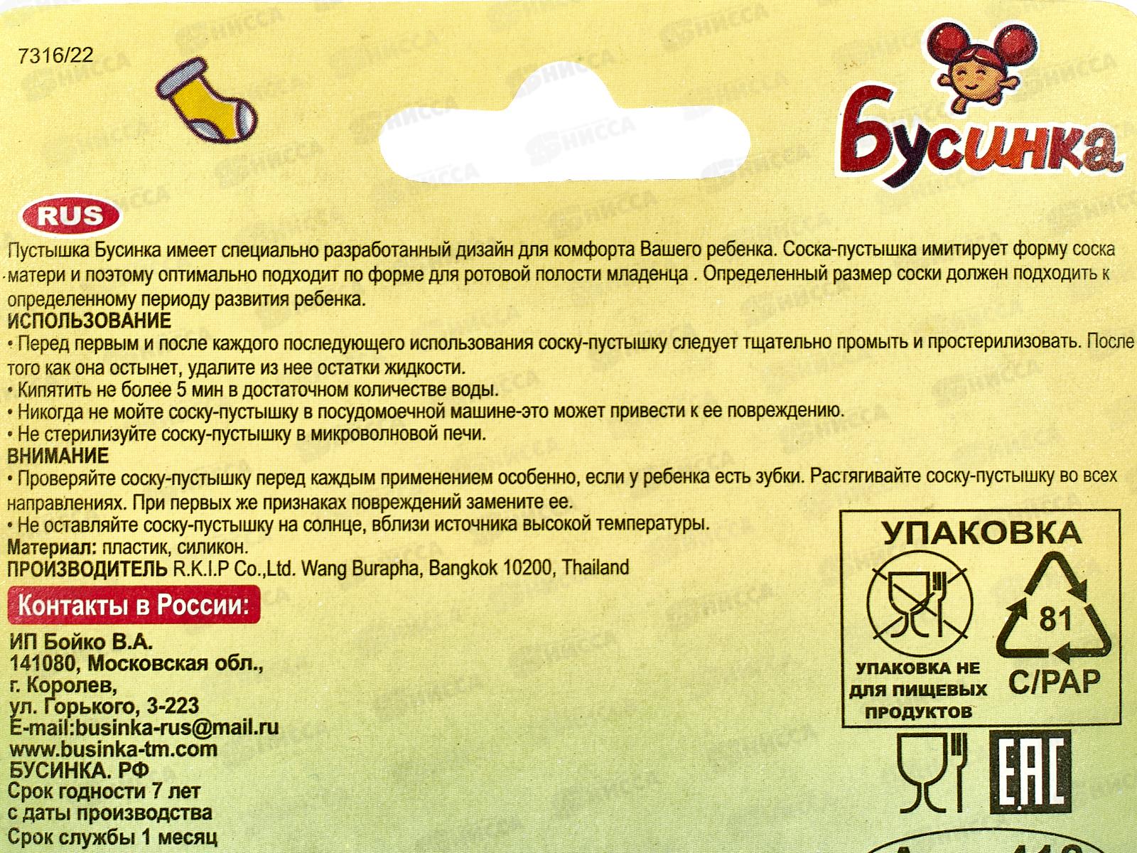 Пустышка силиконовая  с кольцом и колпачком 6-18 арт 418!!!