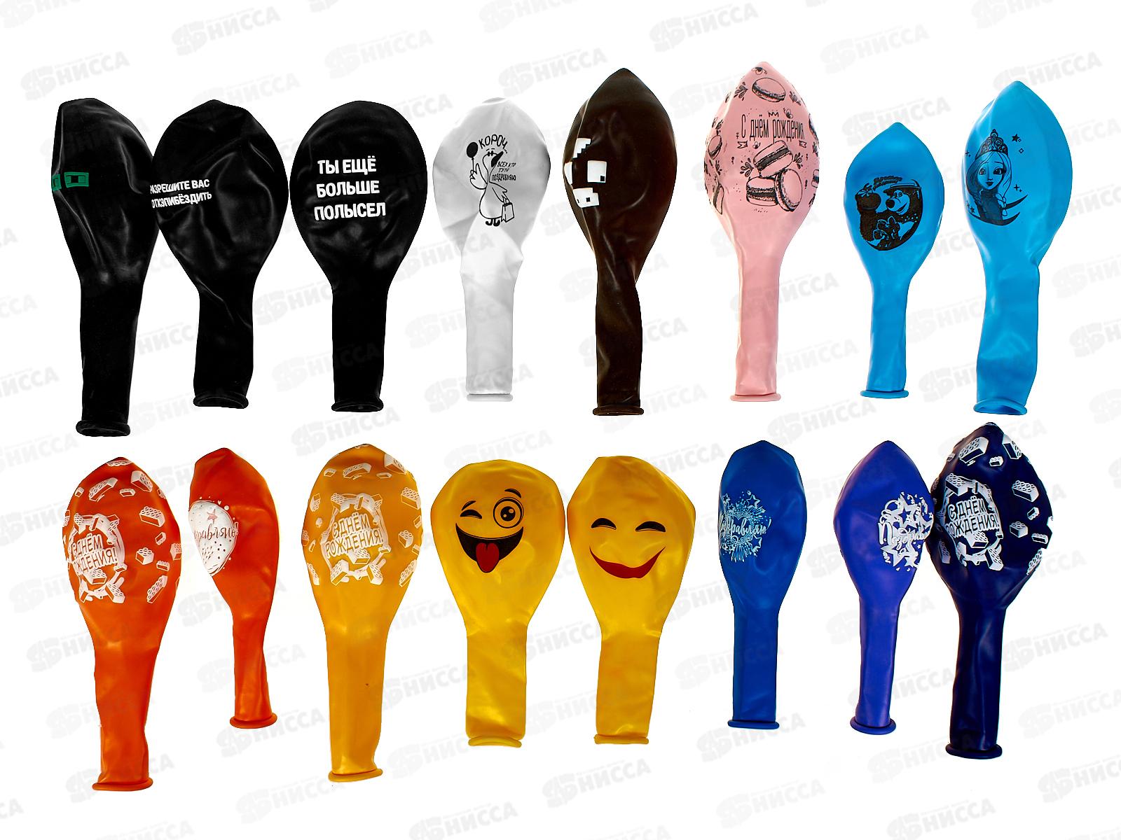 Шары Ассорти с рисунком, 200гр. в пакете 1101-0680