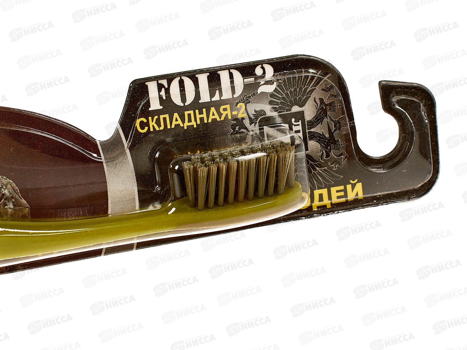 Зубная щётка МАКС Складная ARMY 992011 *40