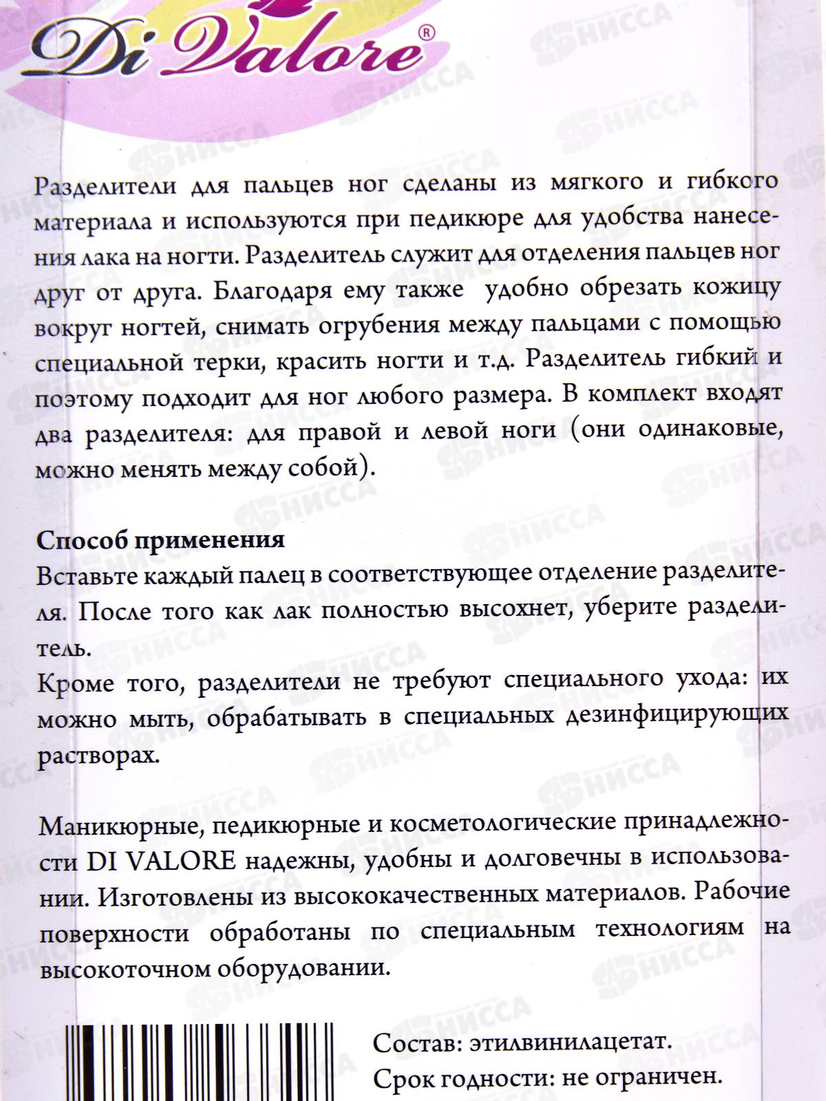 Разделитель пальцев ног для педикюра Смайлики 2шт 111-001