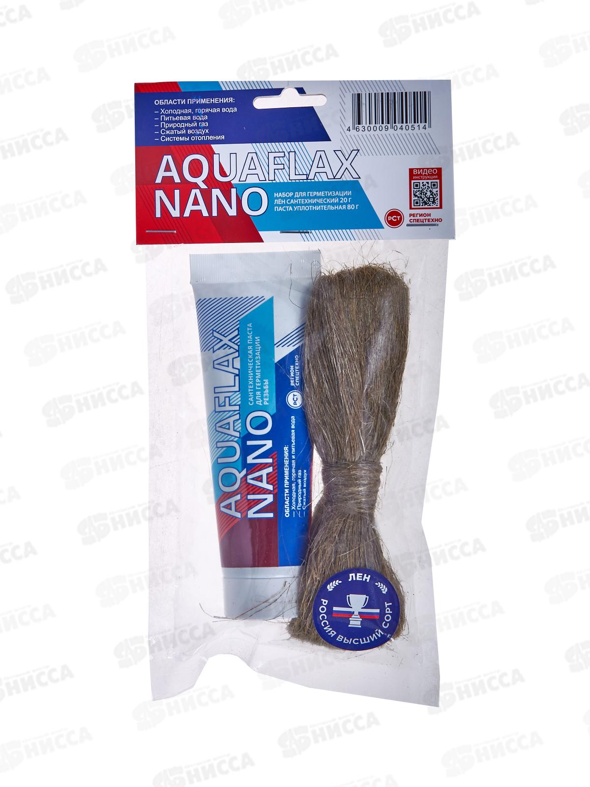 Паста для льна AQUAFLAX Nano  80г тюбик + лён 20г *50