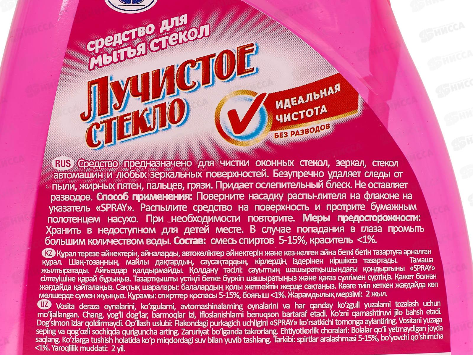 ЛУЧИСТОЕ СТЕКЛО 450мл триггер розовый НБТ *20