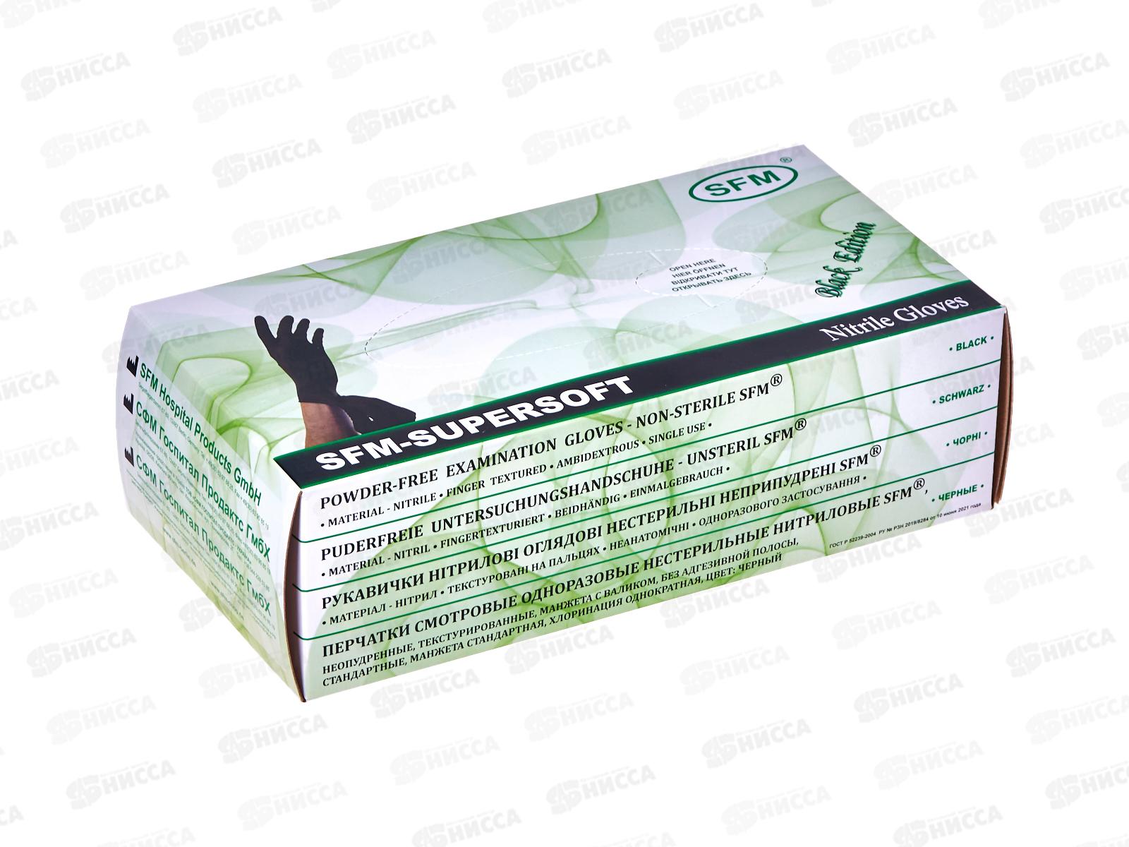 Перчатки нитриловые SFM SUPERSOFT S н/стер,н/опудр,текс.черн *100