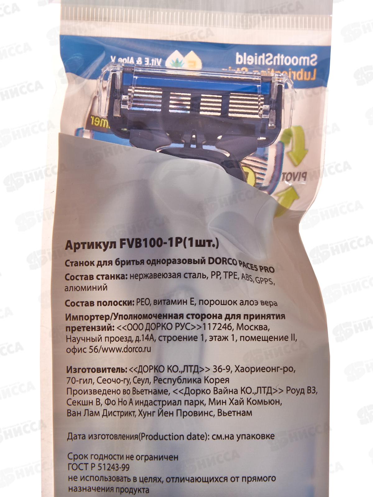 DORCO PACE 5 PRO одноразовый станок 1 штука 5 лезвий+1л езвие-тример плавающая головка увлажняющая полоса *10/480