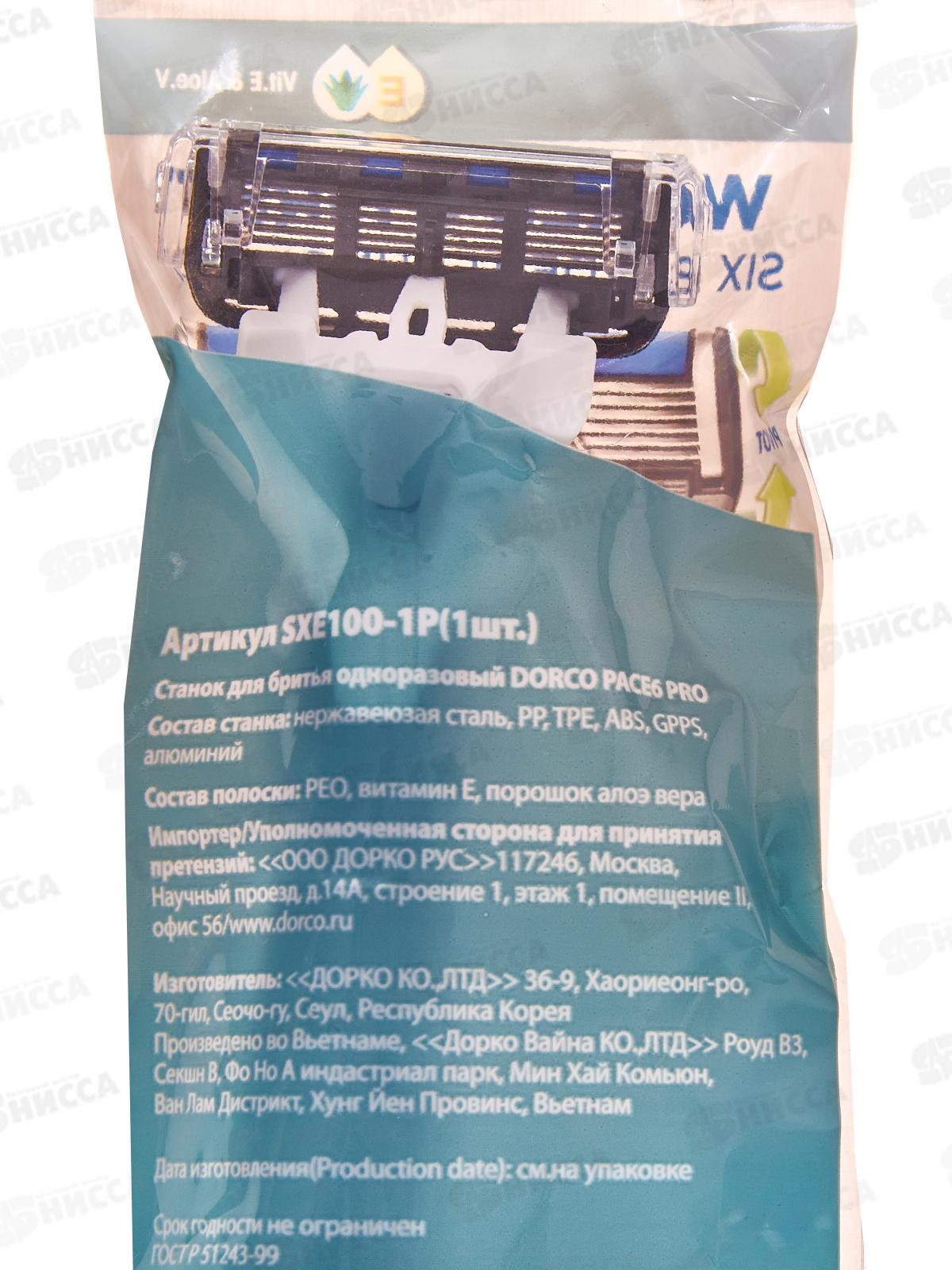 DORCO PACE6 PRO одноразовый станок 1 штука 6 лезвий плавающая головка увлажняющая лента *10/480