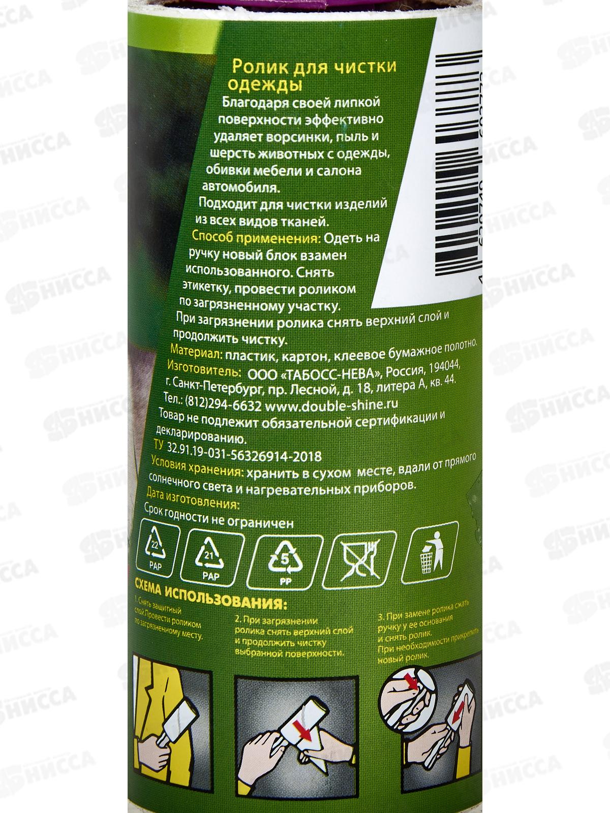 Ролик для чистки одежды 60 листов PREGO *60