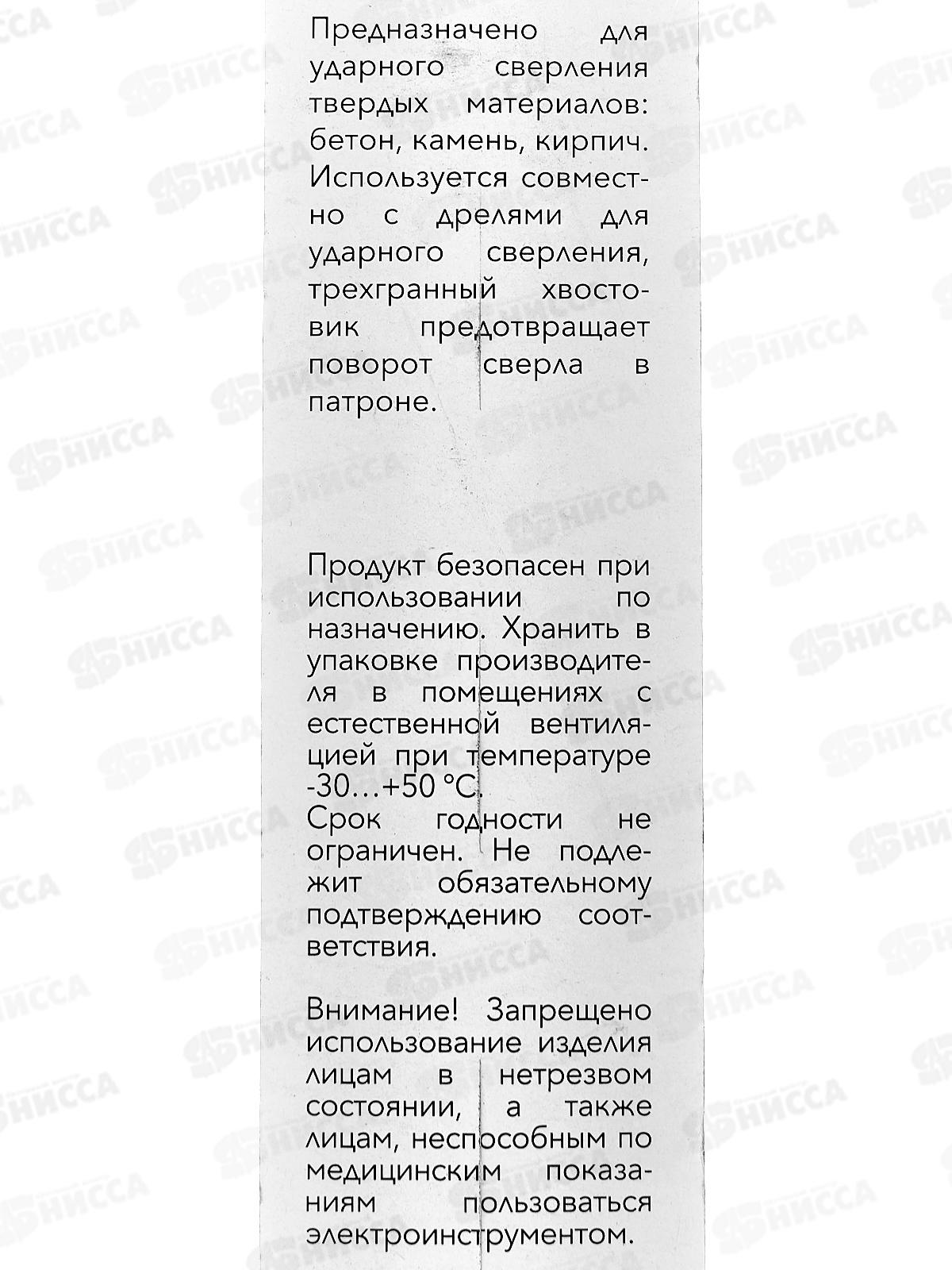 Сверло по бетону 6*200мм цилиндрический хвостик KRANZ, KR-91-0310