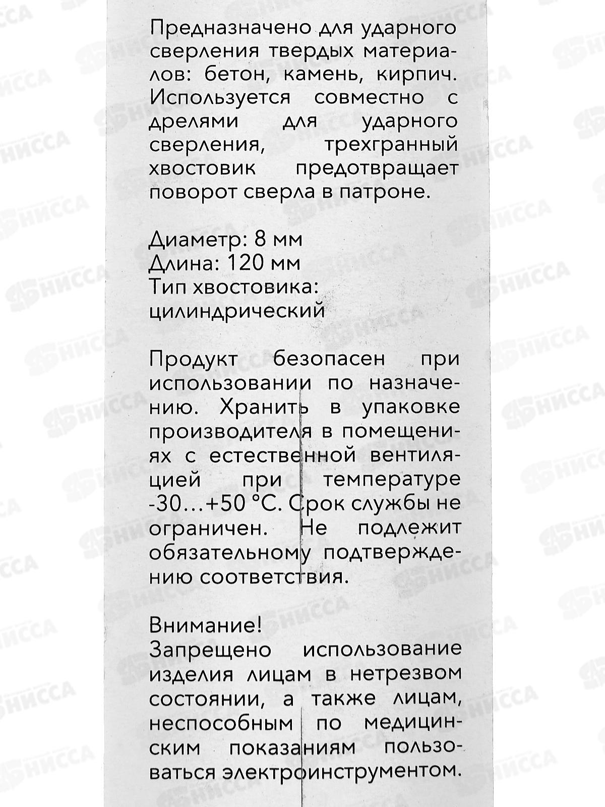 Сверло по бетону 8*120мм цилиндрический хвостик KRANZ, KR-91-0307