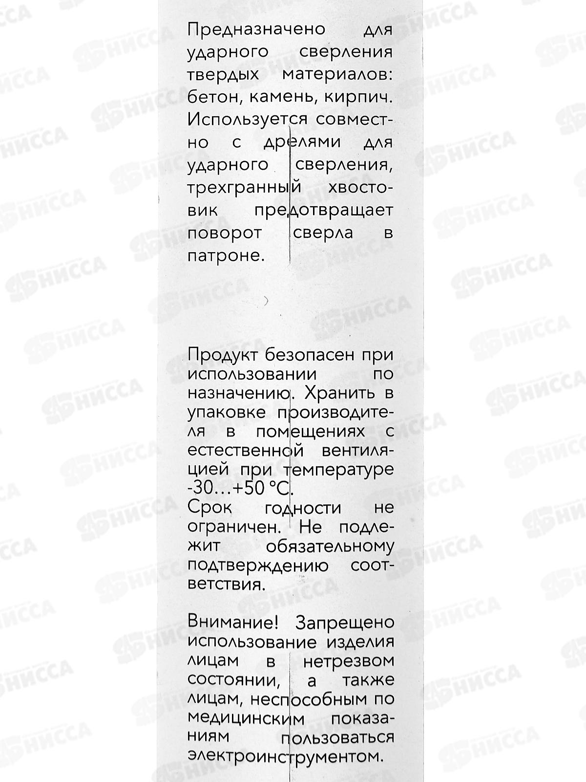 Сверло по бетону 10*200мм цилиндрический хвостик KRANZ, KR-91-0312