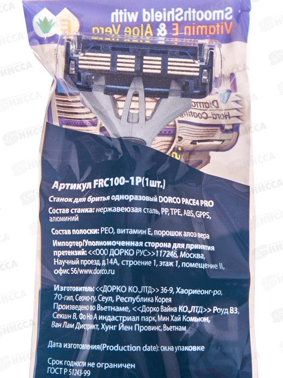 DORCO PACE4 PRO одноразовый станок 1 штука 4 лезвия плавающая головка увлажняюшая полоска *10/240