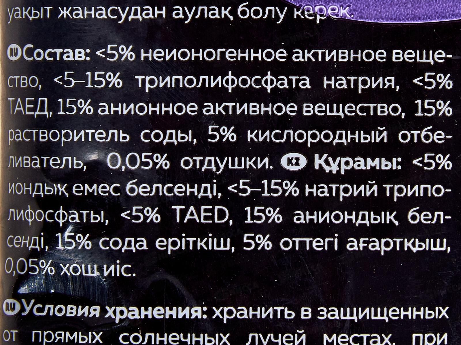 MC Was стиральный порошоr Универсальный 0,5кг *12