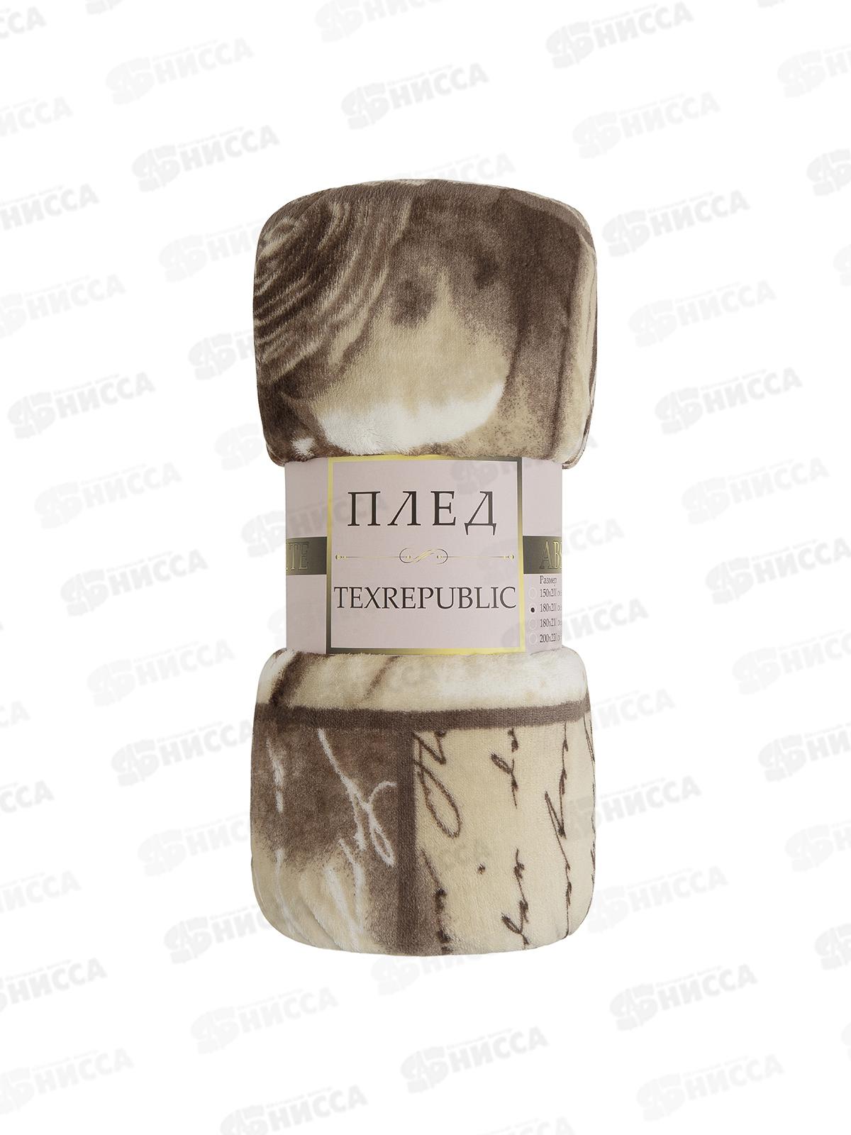 Плед Texrepublic 150*200 TF FN F72 Любовное письмо