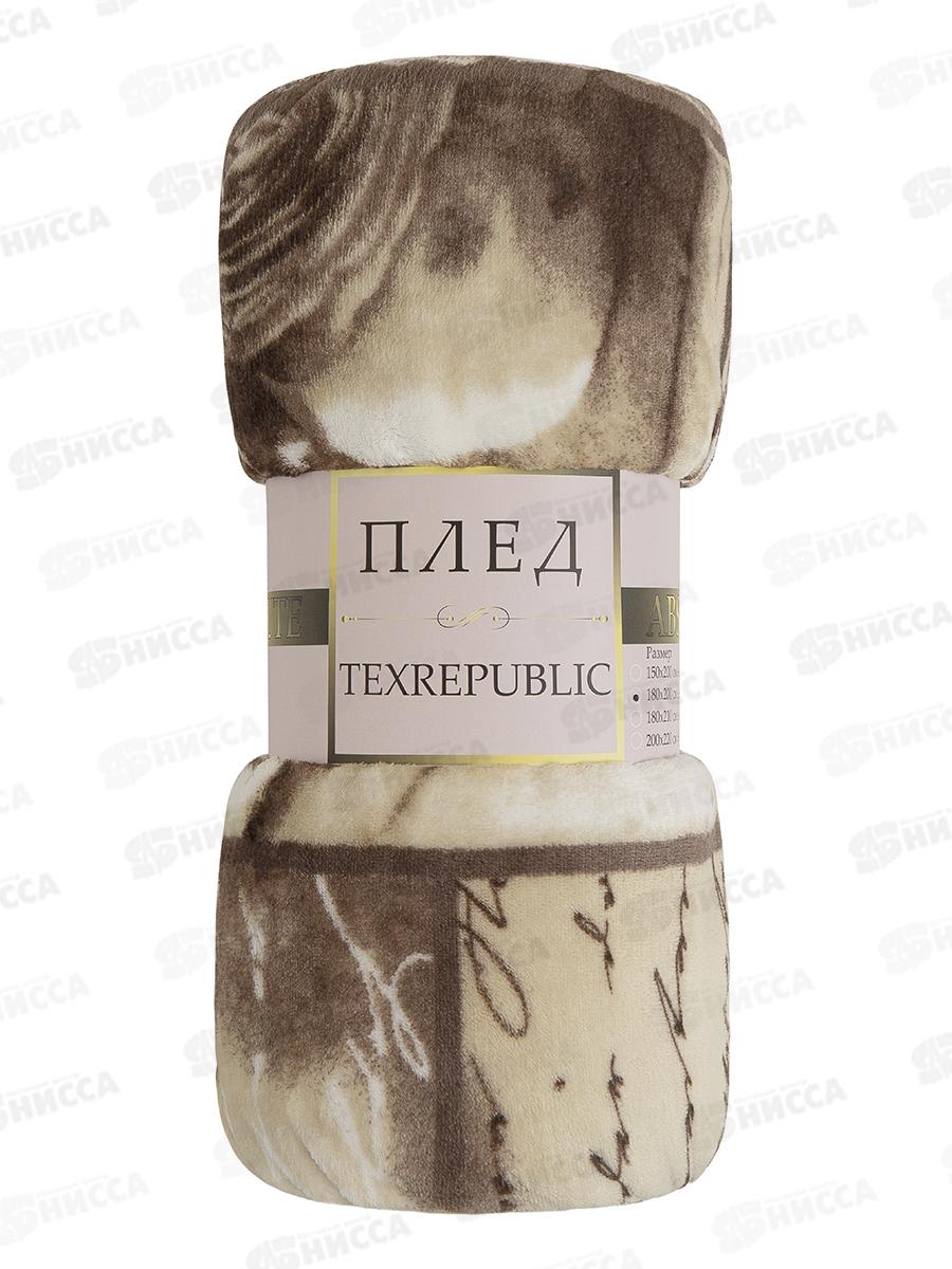 Плед Texrepublic 180*200 TF FN F72 Любовное письмо