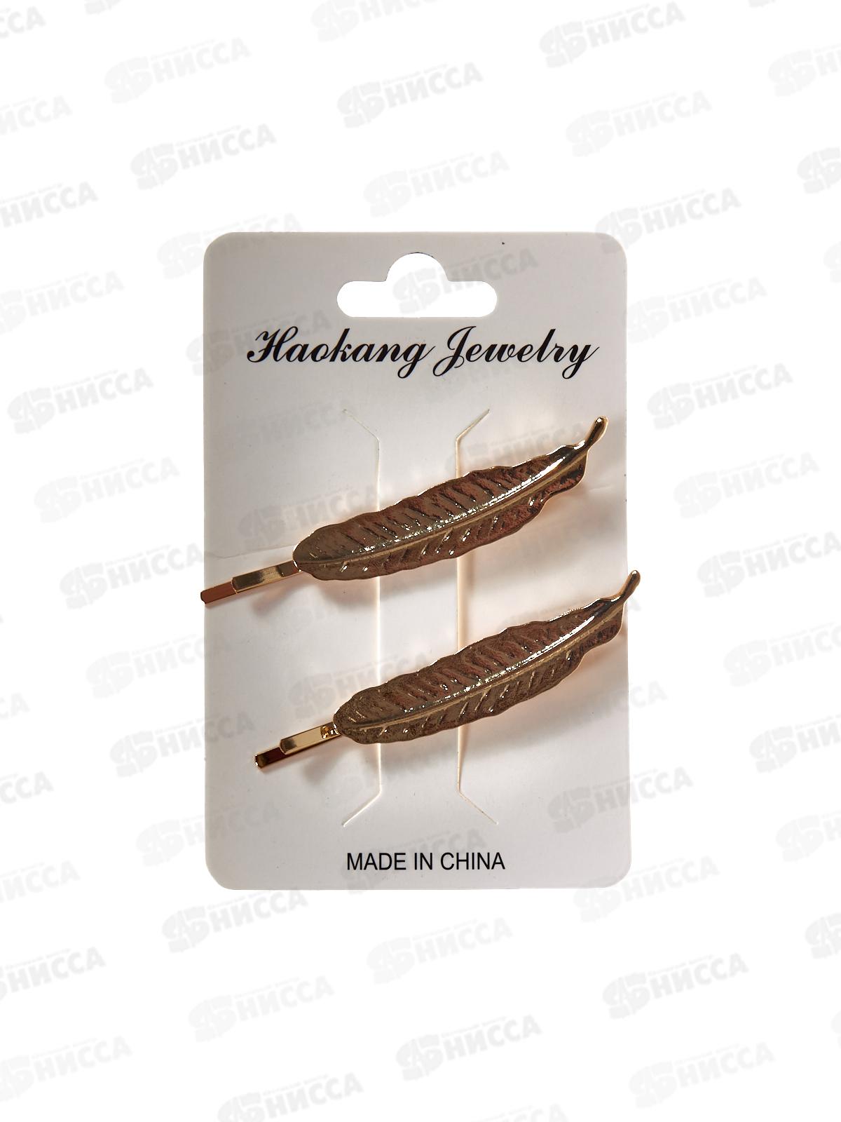 Невидимка п/зол &quotЛистик&quot №9499 (уп 2шт)