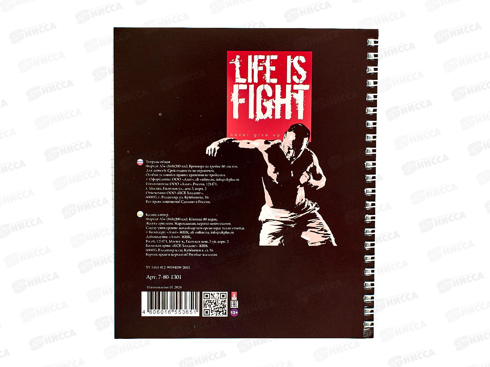 Тетрадь 80листов клетка  АЛЬТ Бойцовский клуб, 7-80-1301 *24