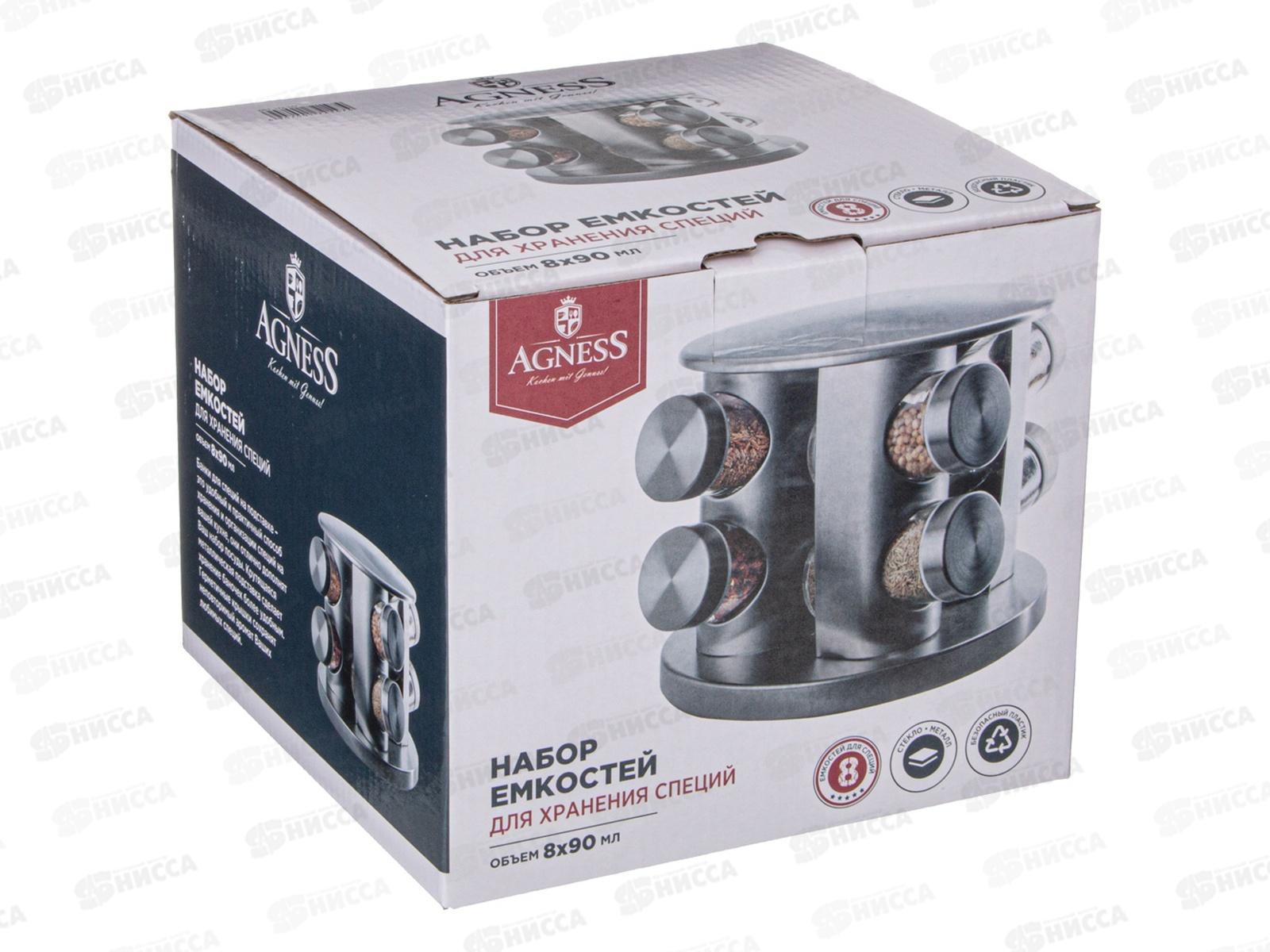 Набор баночек для специй из 8шт 90мл на вращающейся подставке 172-147