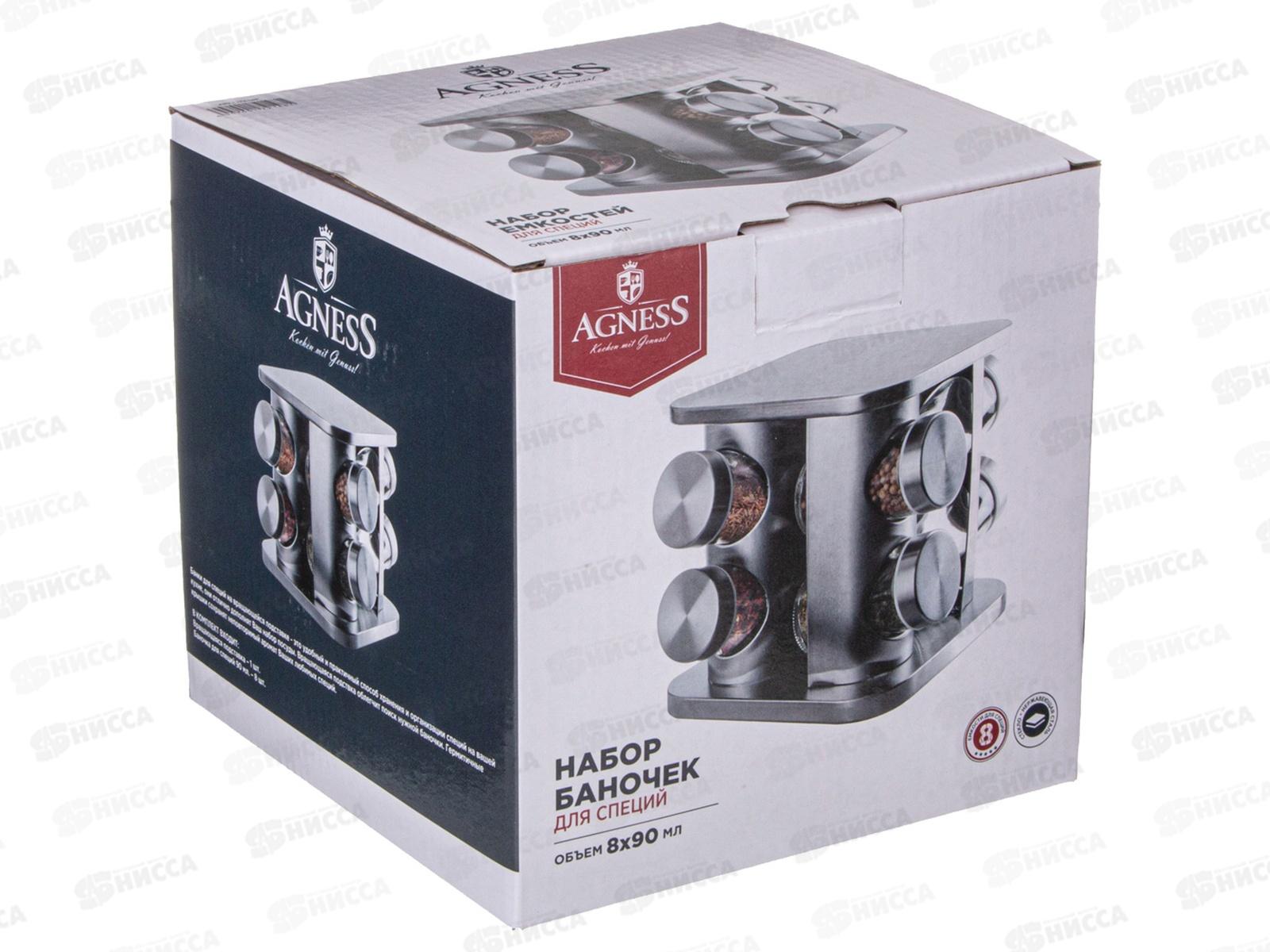 Набор баночек для специй из 8шт 90мл на вращающейся подставке 172-148