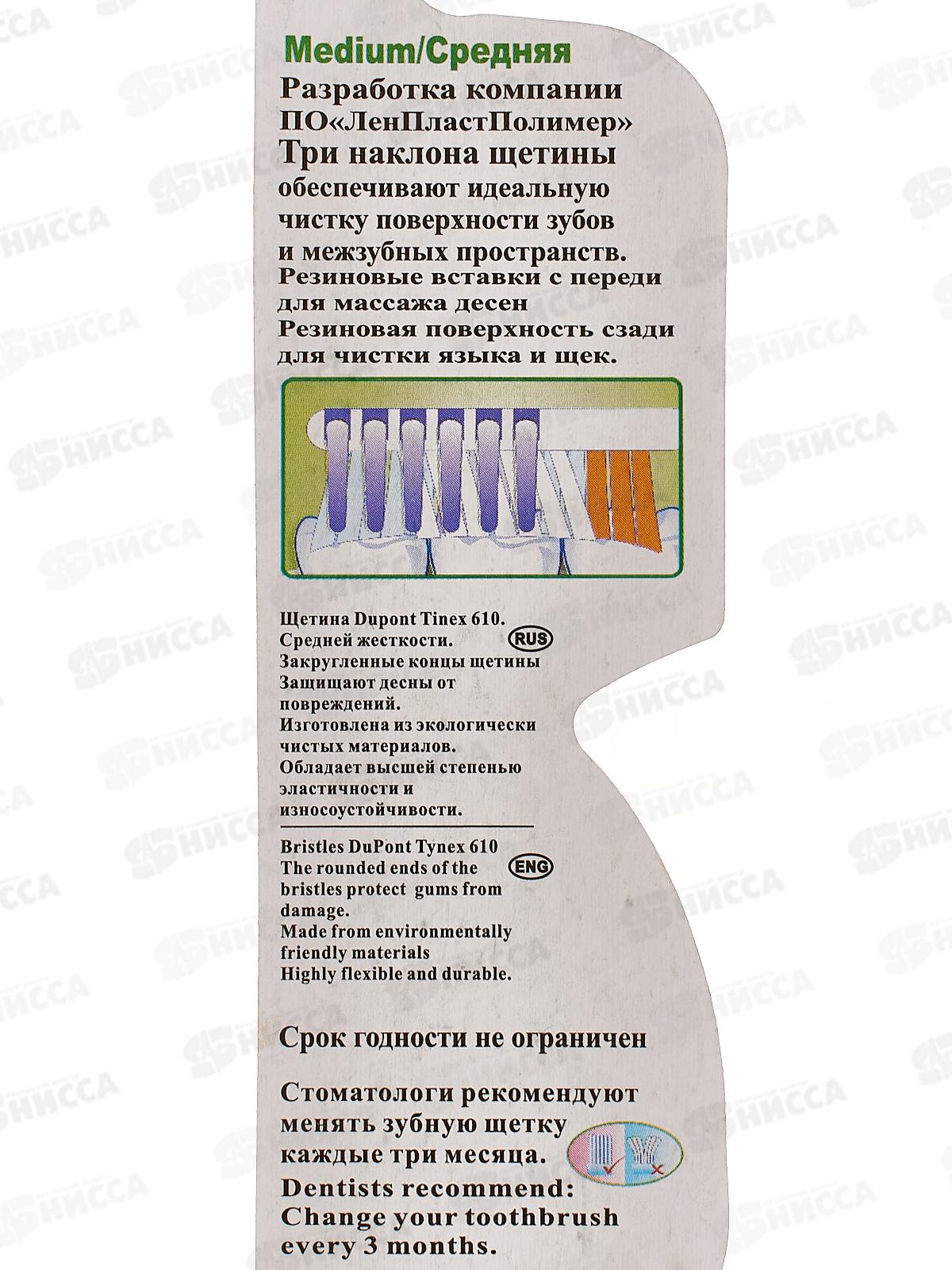 Зубная щётка МАКС Смарт 900 *40