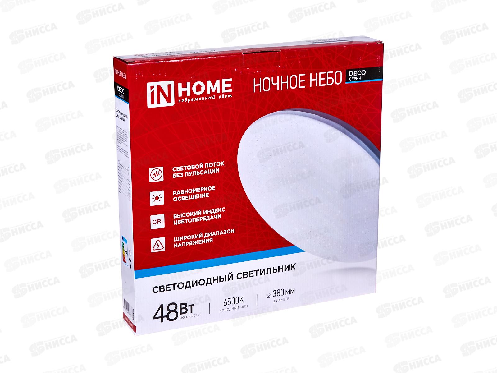 Светильник светодиодный inHOME DECO НОЧНОЕ НЕБО 48Вт 6500К 4320Лм *12