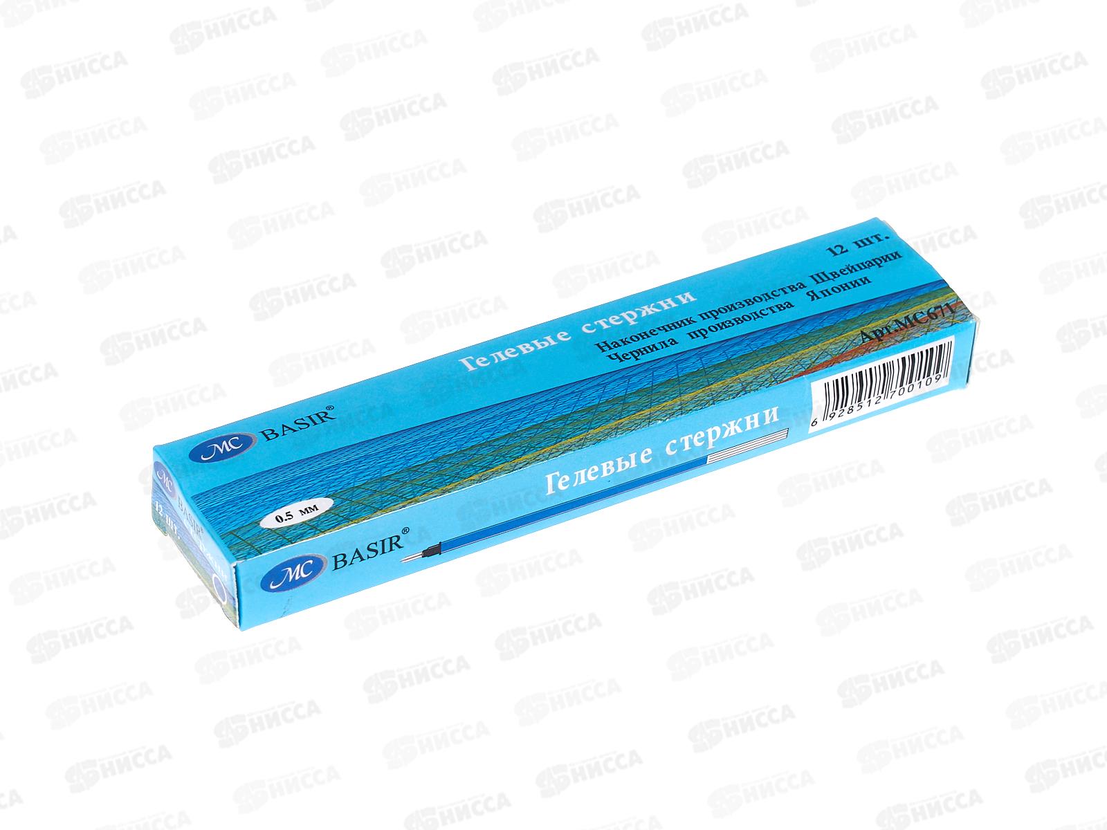 Стержни гелевые  BASIC игла синий  МС-671  *12/144/1728