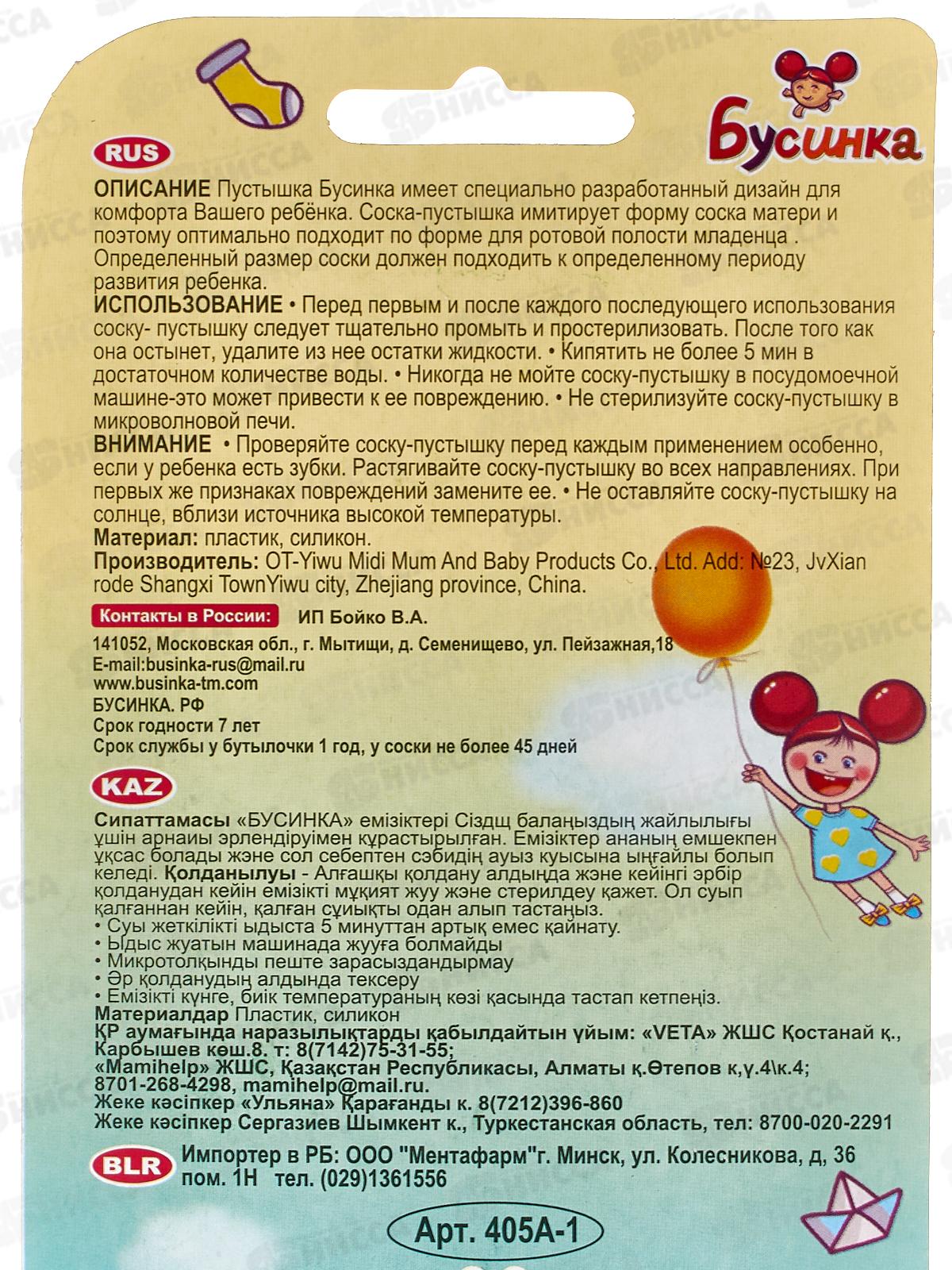 Пустышка силик с кольцом с прикусом 3-6 арт 405А-1