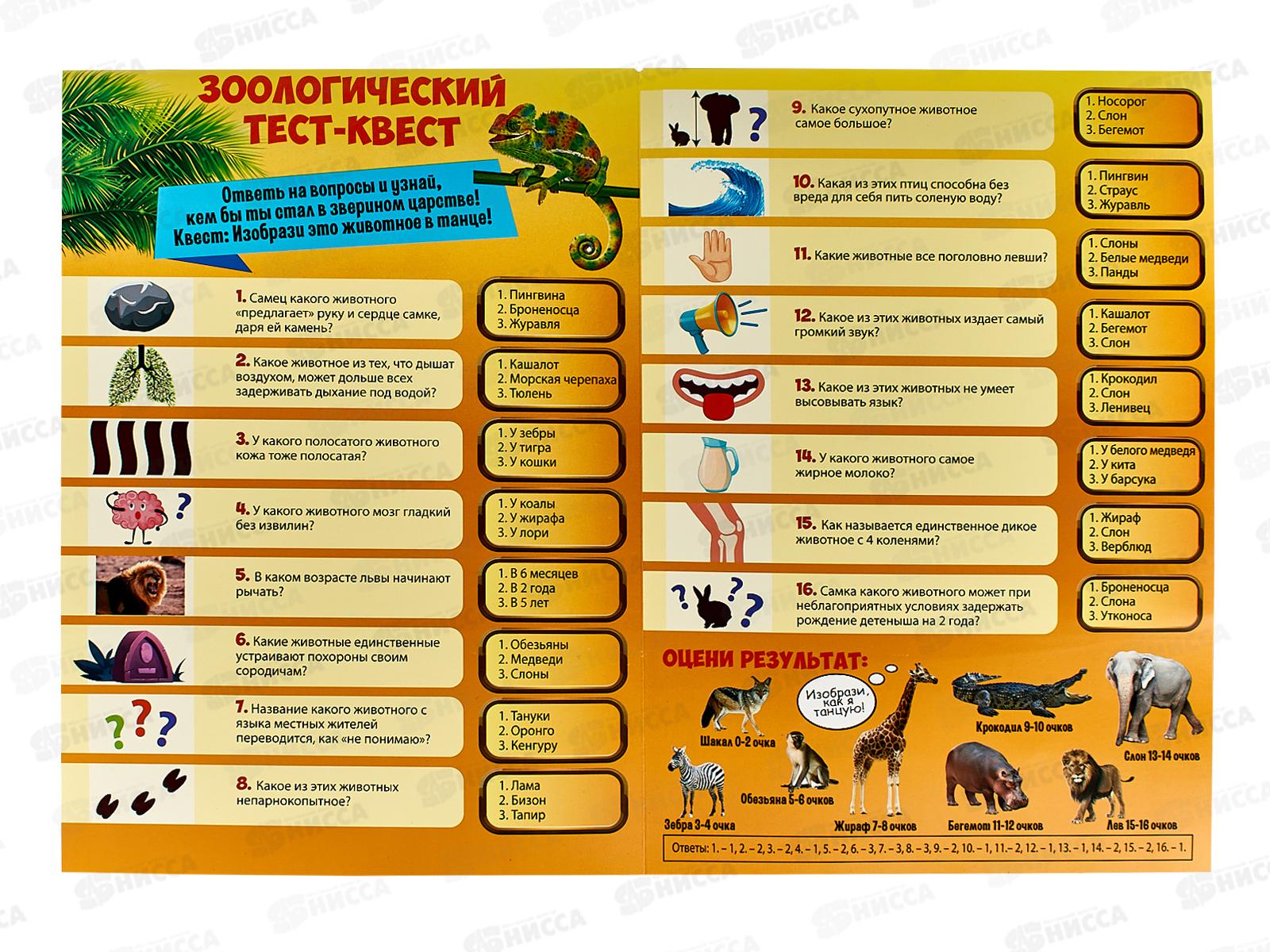 Настольная игра &quotКругосветное путешествие&quot 02085