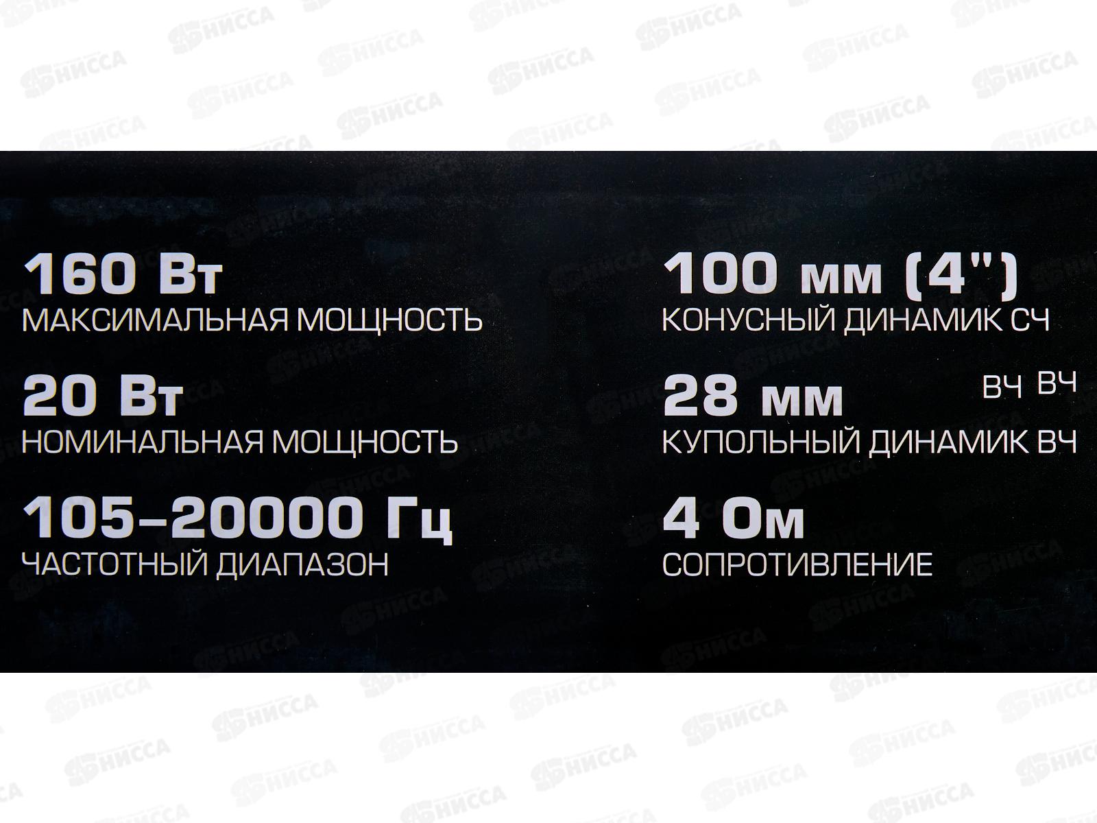 Автоколонки СT-8301-4 160Вт