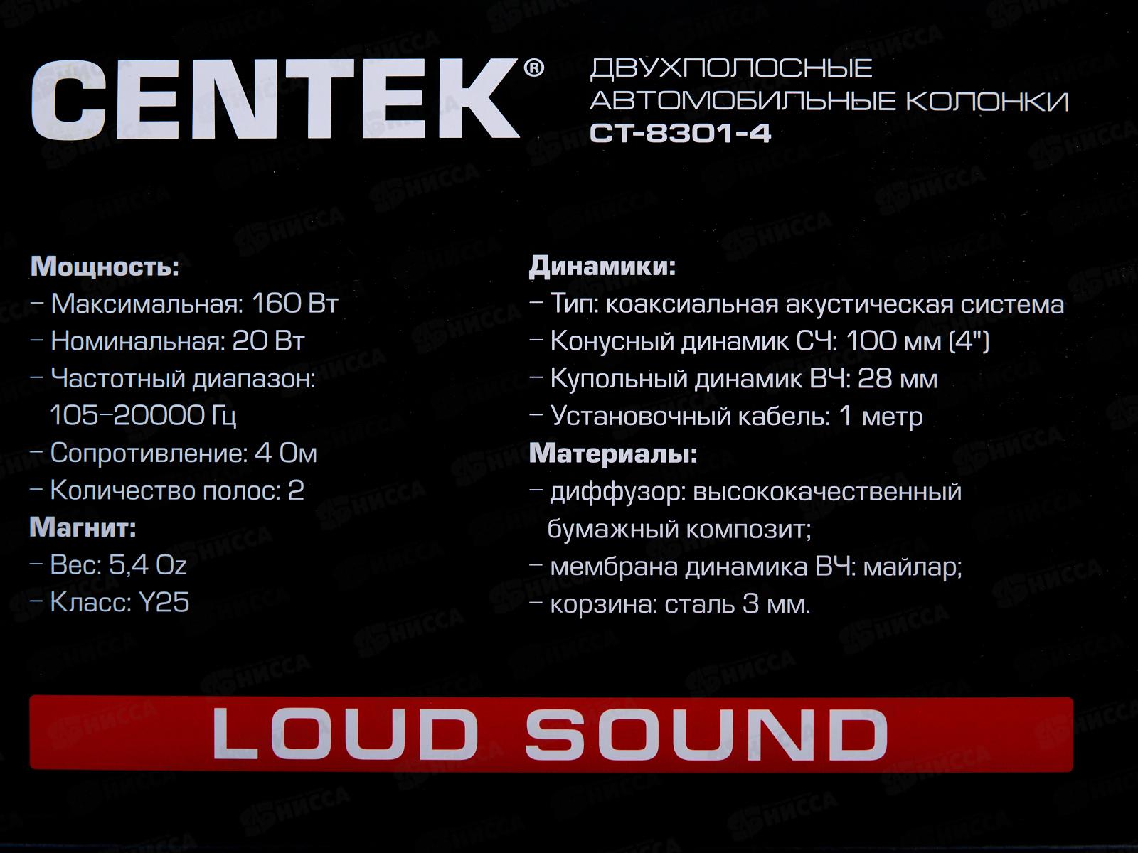 Автоколонки СT-8301-4 160Вт