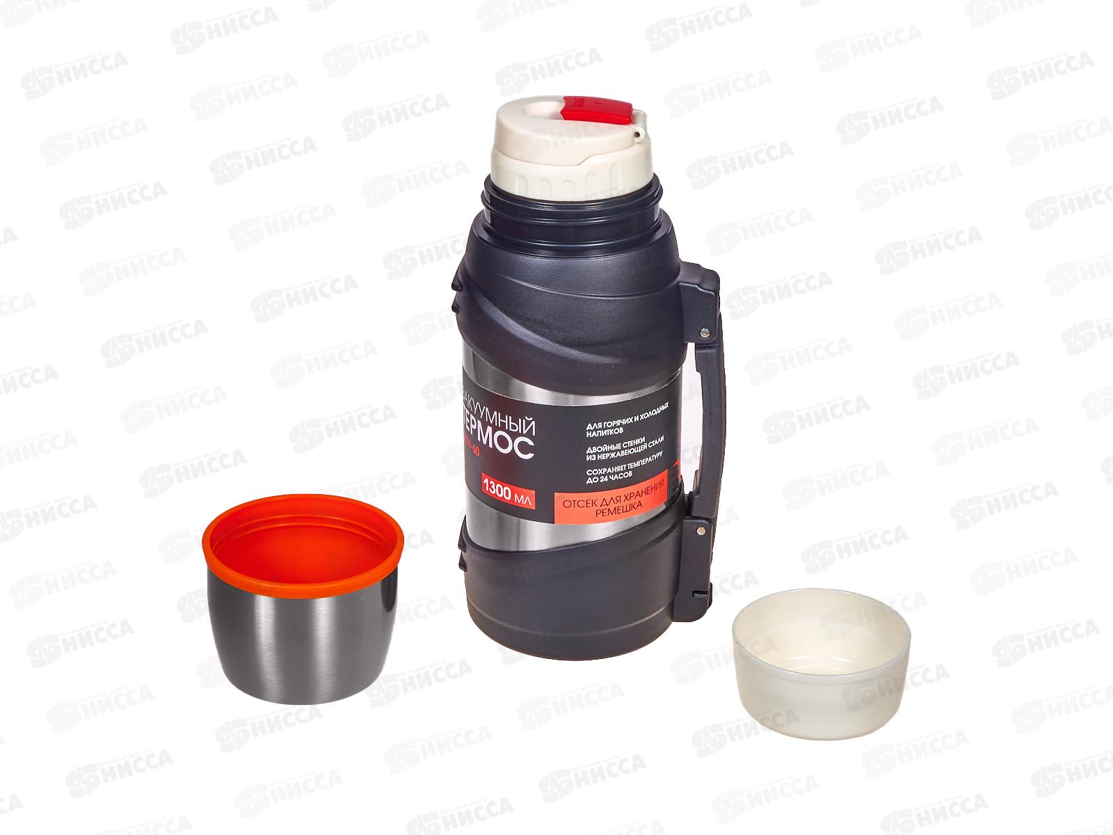 Термос 1,3л LR04-60 сталь, сито для заваривания