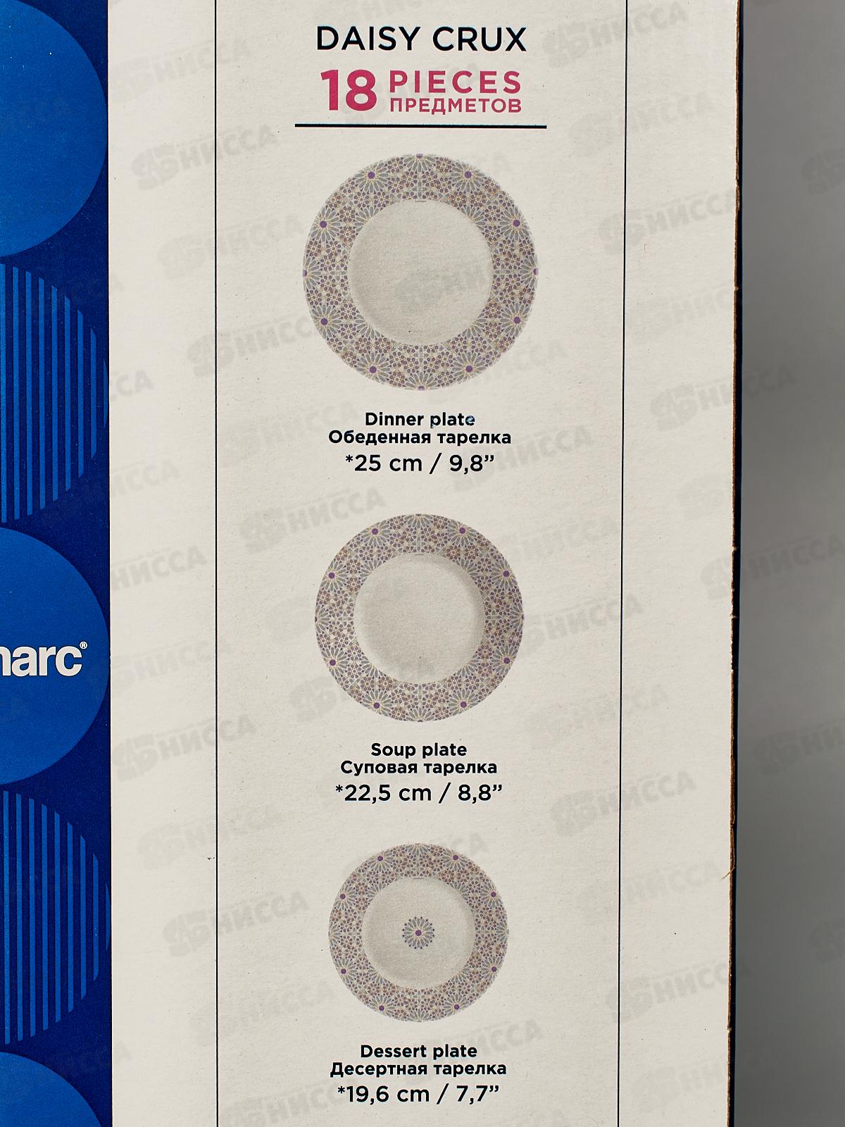 Набор столовый Essence daisy Crux 18пр V6071