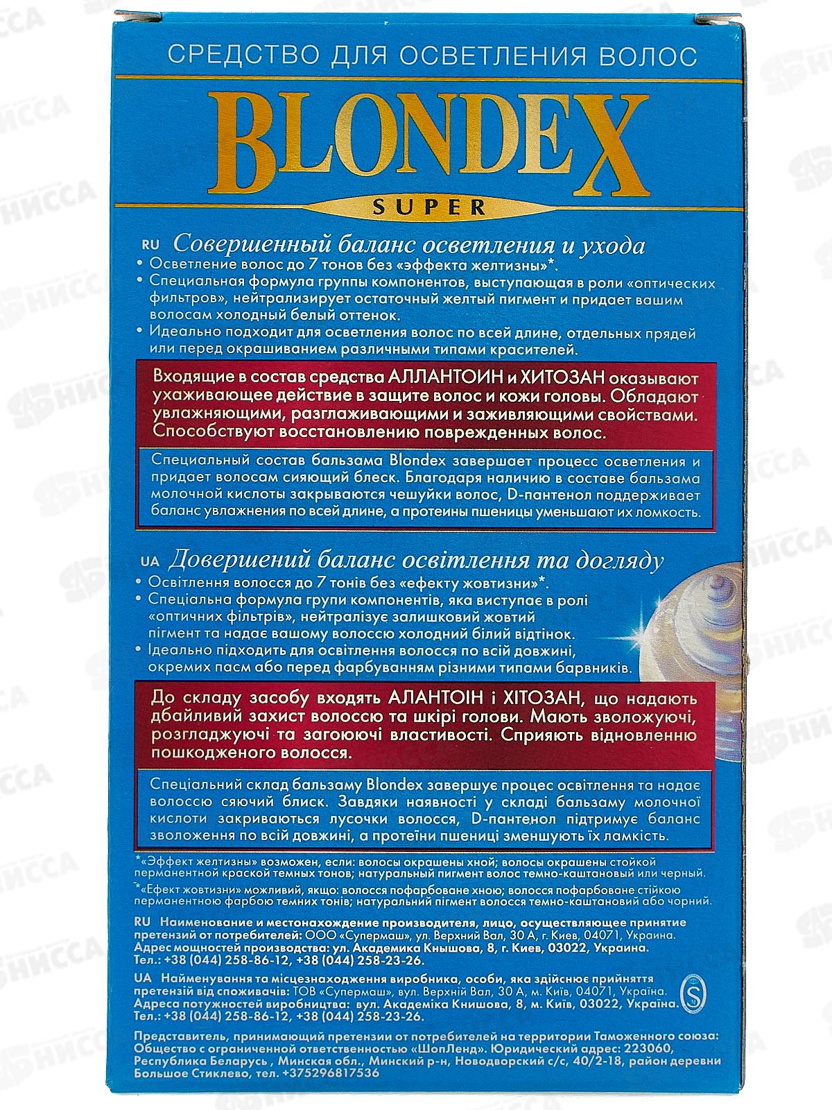 Блондекс-супер д/осв волос Хитозан *100
