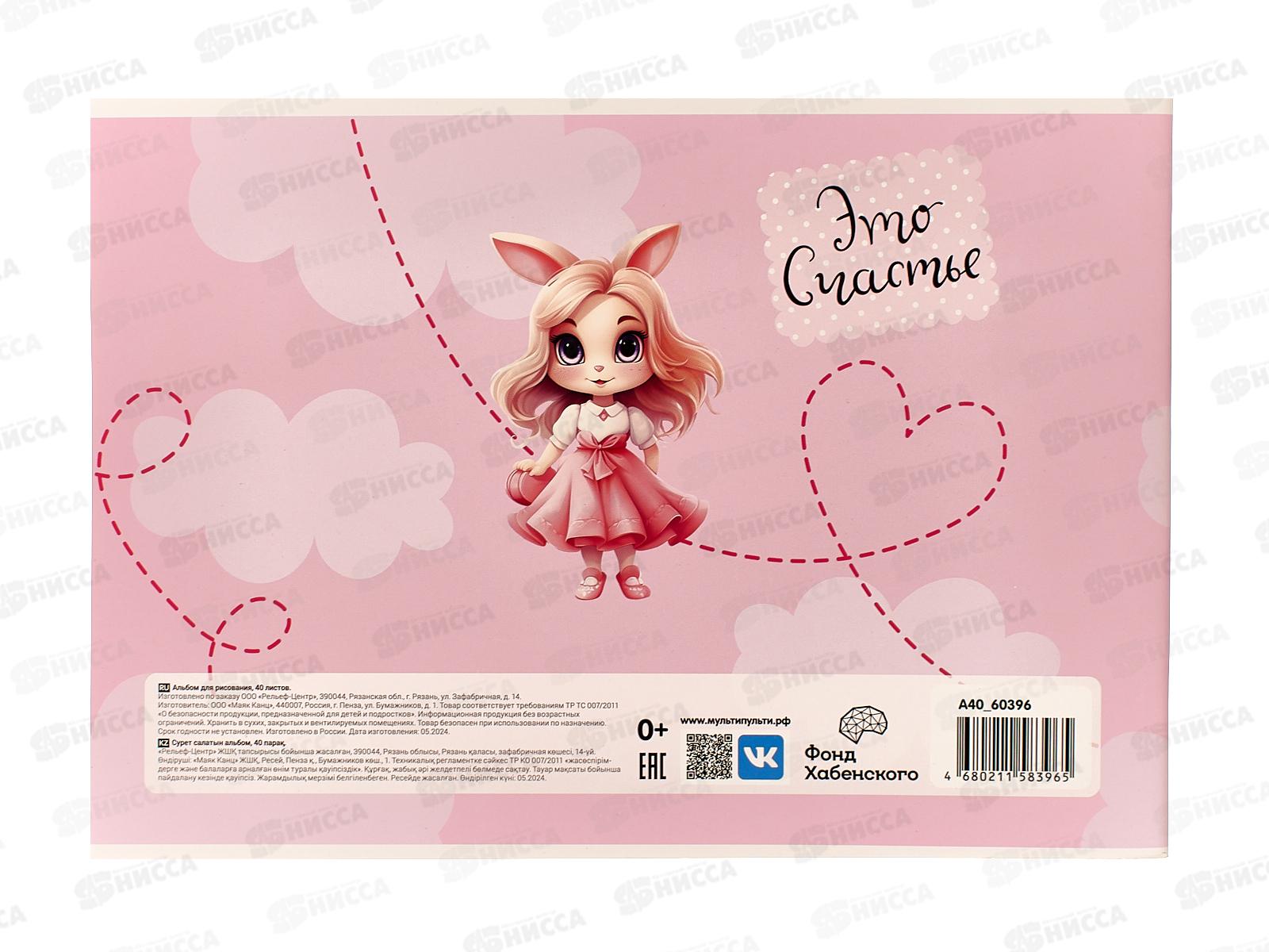 Альбом для рисования  40л МП Зая, 60396 *5/30