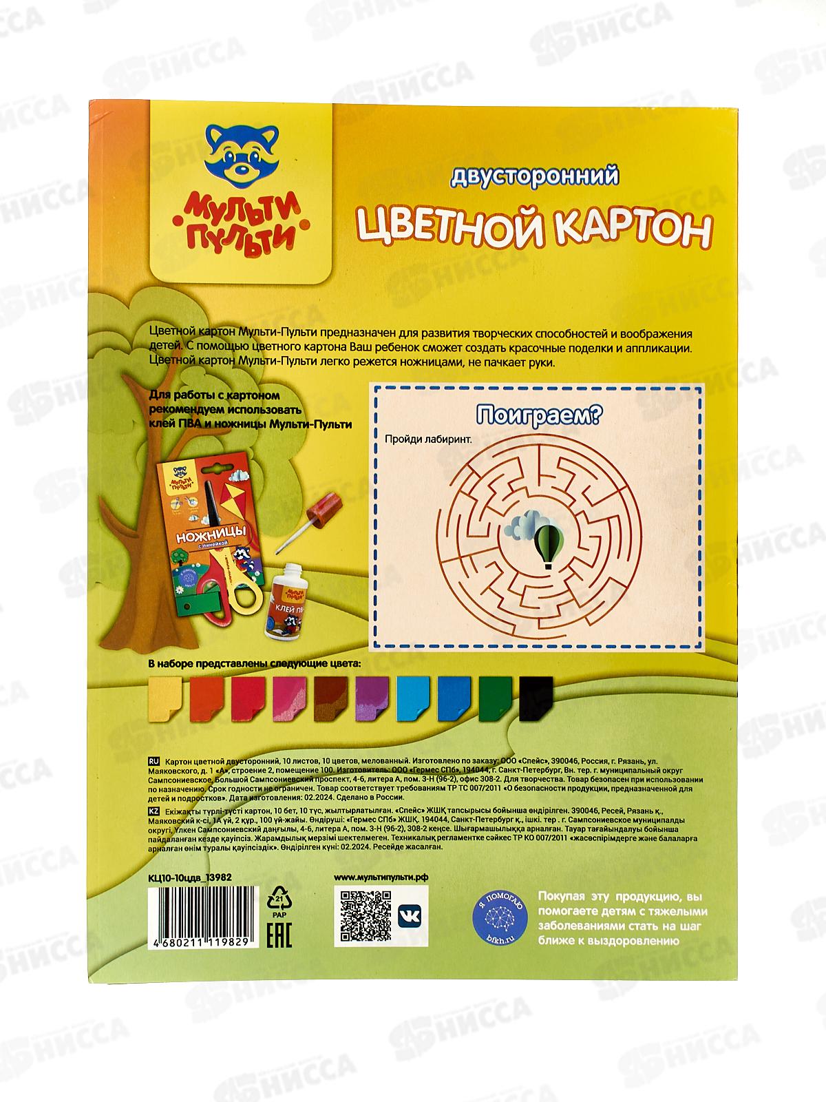 Цветной картон 10л 10цв МП Енот в волшебн.мире,двустор.13982