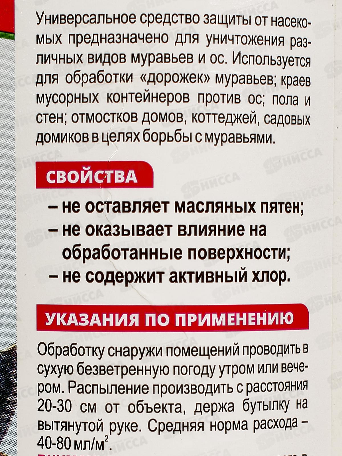 Био Мастер Средство от муравьев с распылителем 1,2л ЛЦ