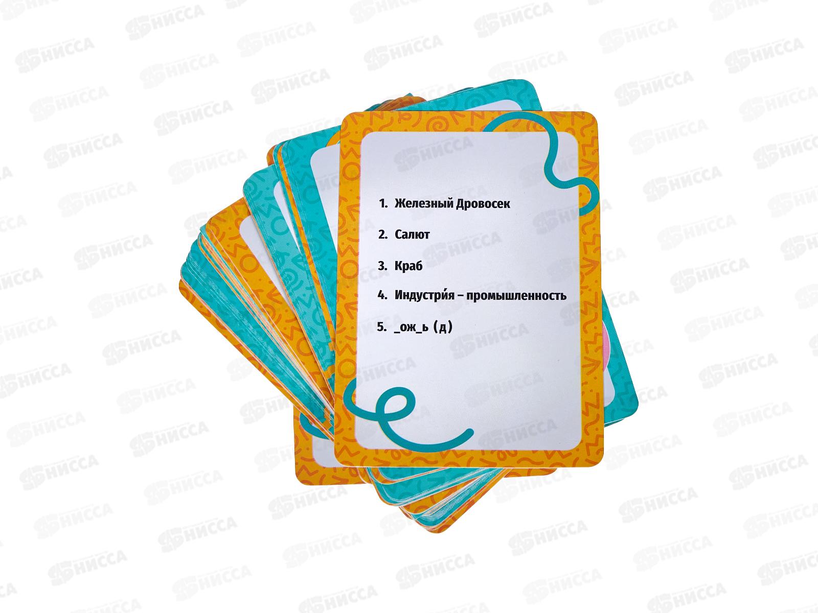 Игра карточная. Серия Бери и играй.Импровизация. 45 карточек. 22651