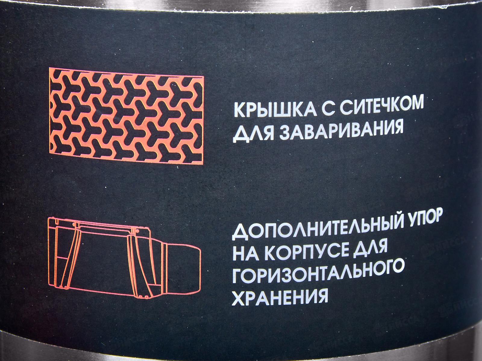 Термос 2,0л LR04-62 сито для заваривания сталь