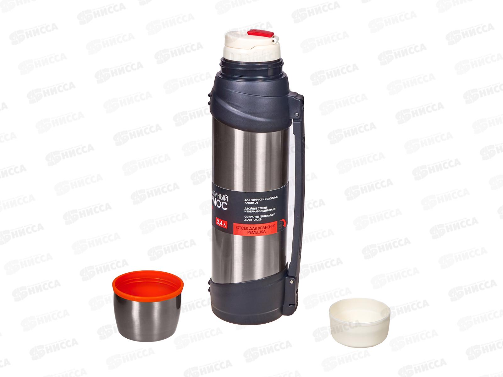 Термос 2,4л LR04-63 сито для заваривания сталь