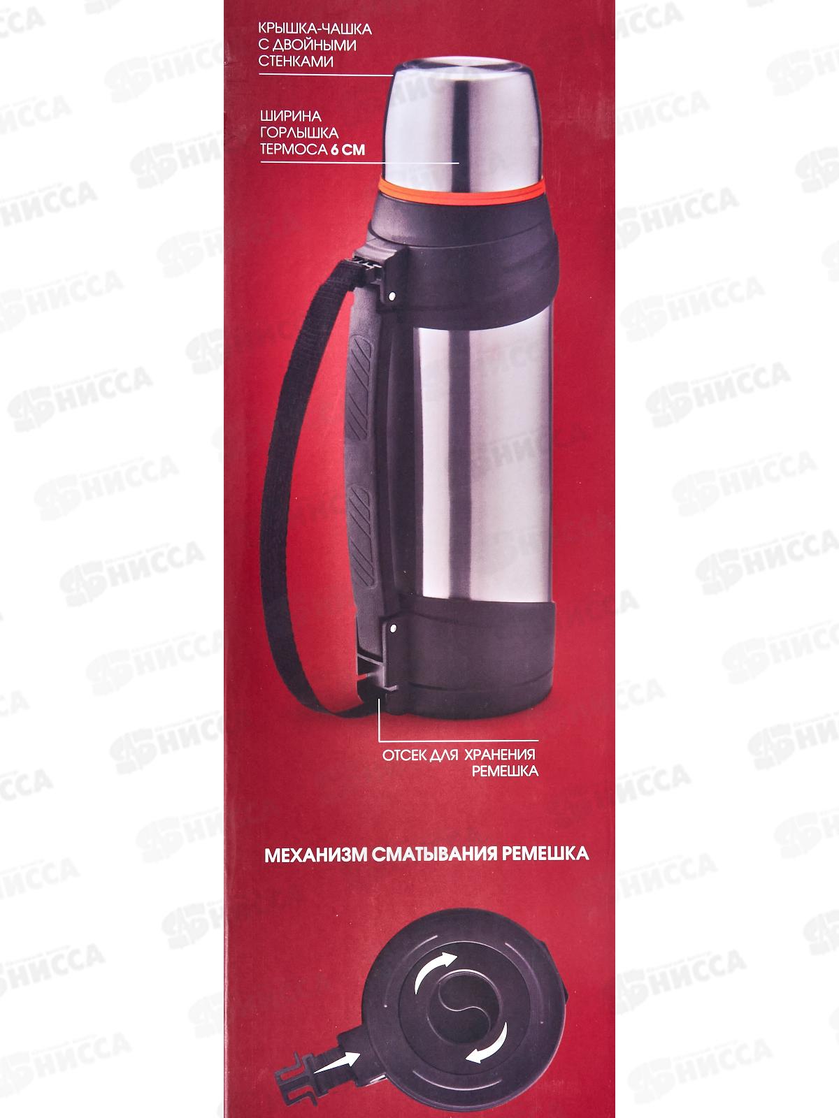 Термос 2,4л LR04-63 сито для заваривания сталь