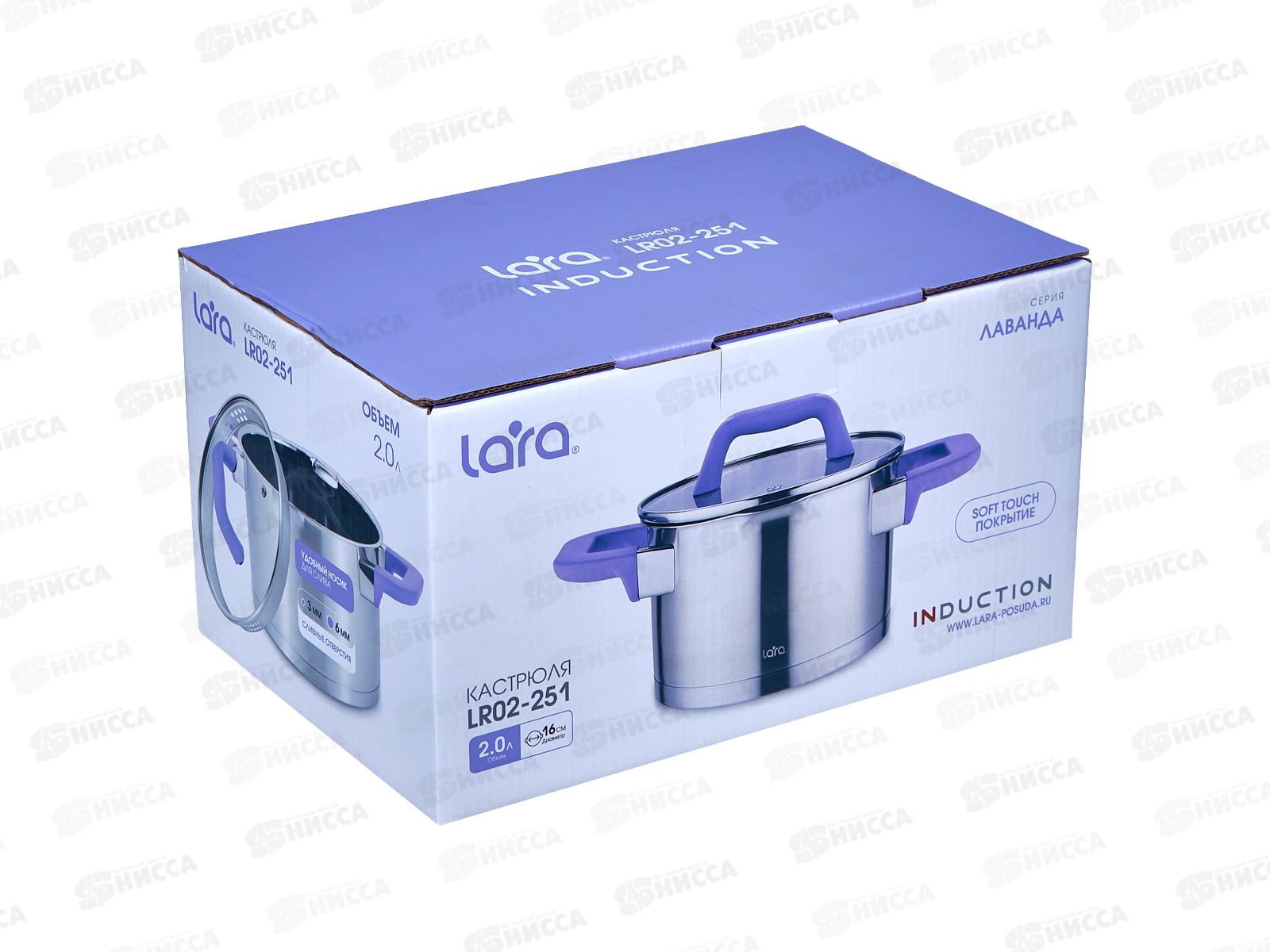 Кастрюля Лаванда LR02-251 2,0л крышка