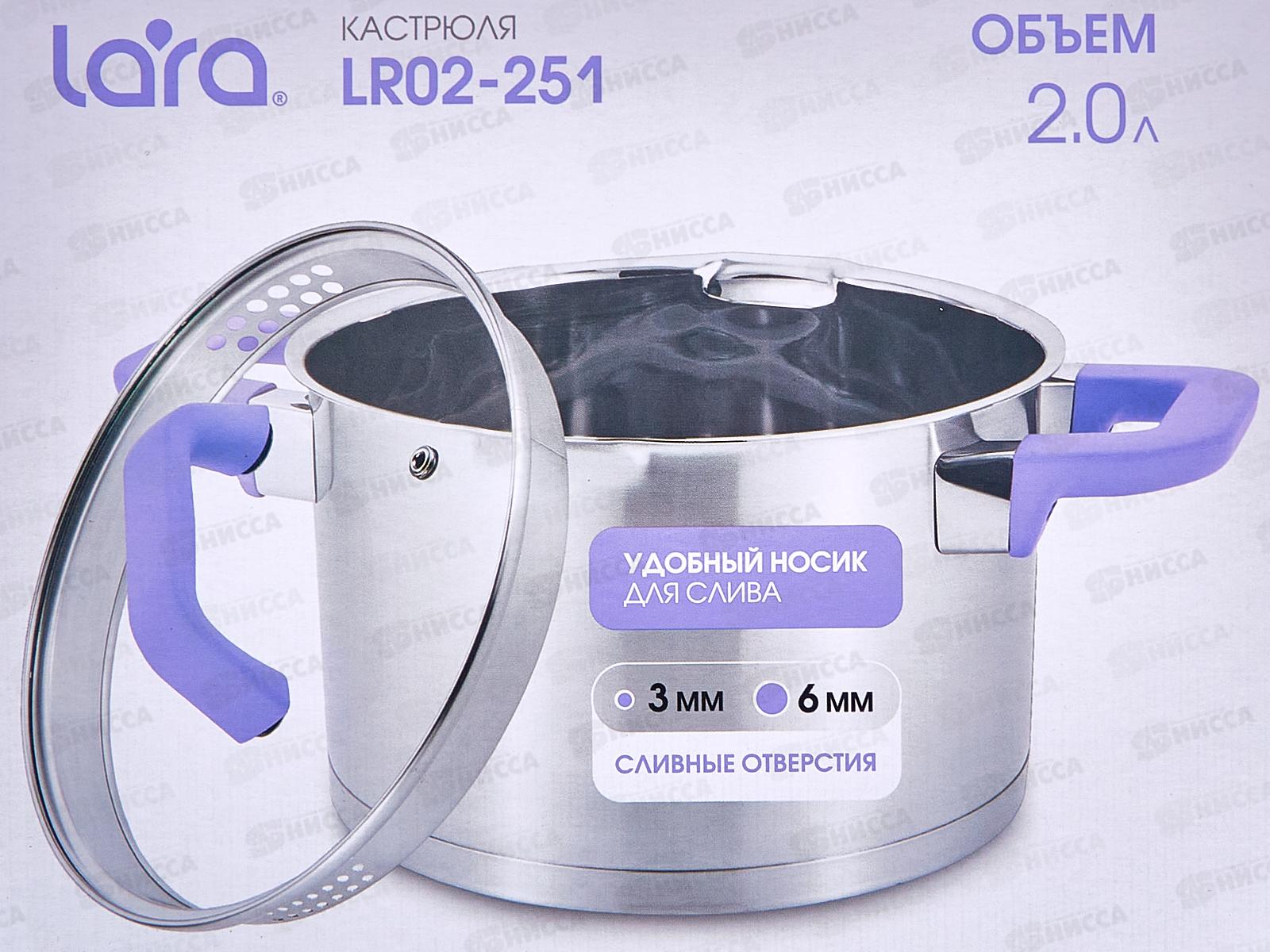 Кастрюля Лаванда LR02-251 2,0л крышка